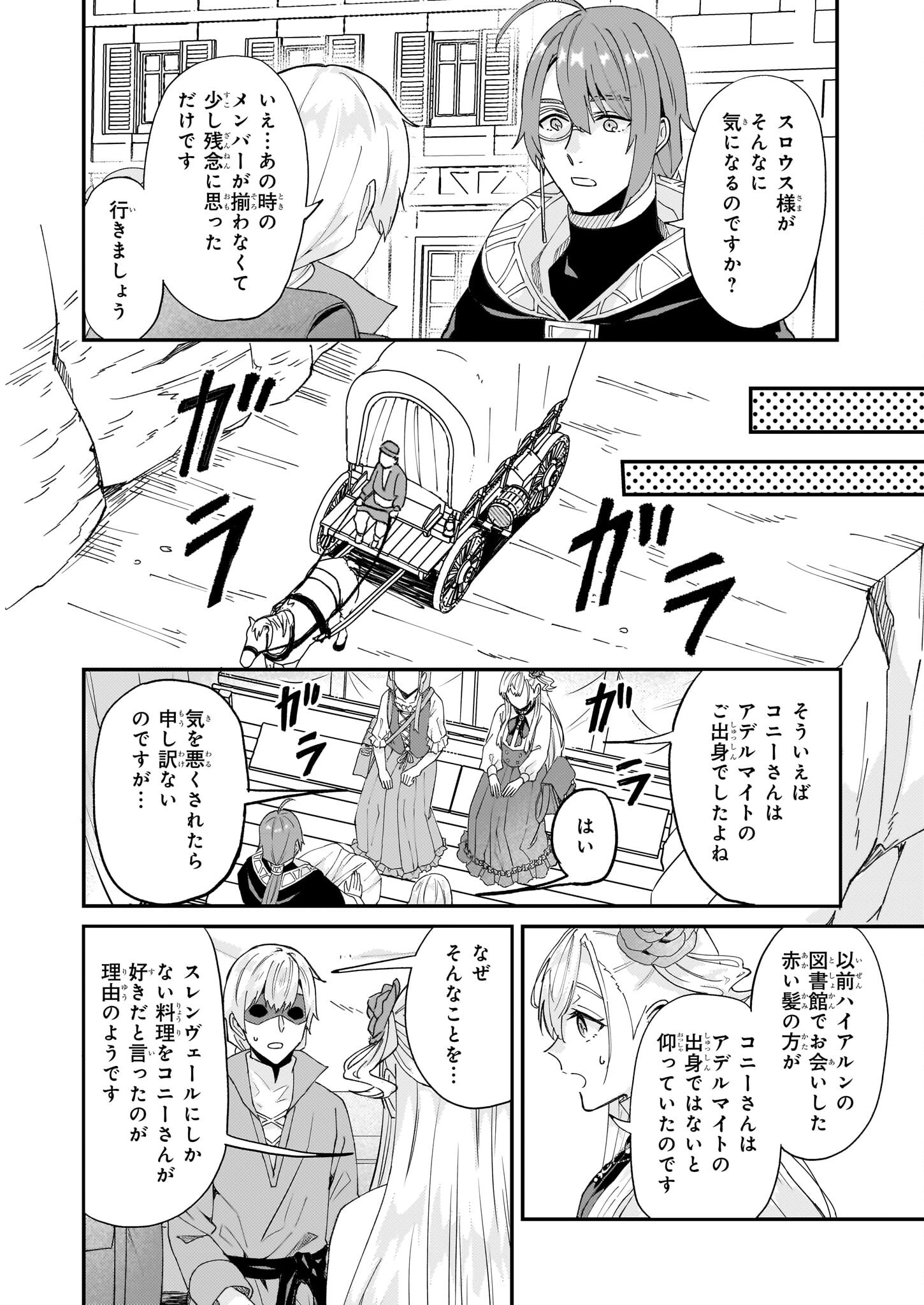 IMOUTO NI FIANSE O YUZURE TO IWA REMASHITA SAIKYOU NO RYU NI KINIIRA RETE MASAKANO OKOKU NOTTORI? - raw - Chapter 58.2 - https://jpdd.ccdd.to/JPDD/imoutonifianseoyuzuretoiwaremashitasaikyounoryunikiniiraretemasakanookokunottori/582000/f2x4qnp5don.png