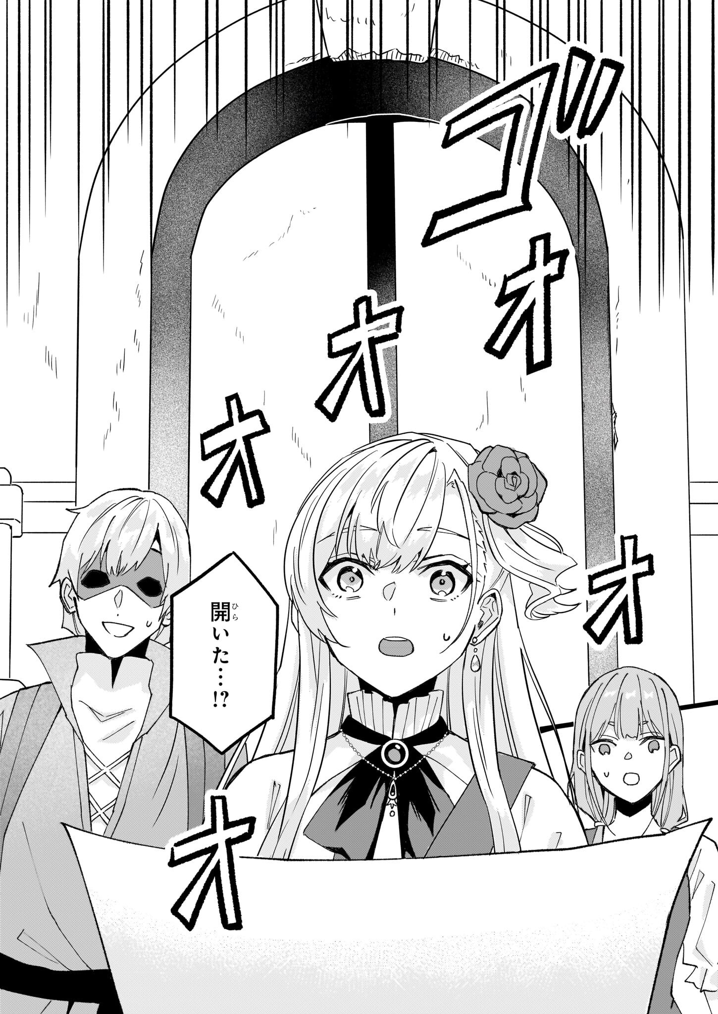 IMOUTO NI FIANSE O YUZURE TO IWA REMASHITA SAIKYOU NO RYU NI KINIIRA RETE MASAKANO OKOKU NOTTORI? - raw - Chapter 58.2 - https://jpdd.ccdd.to/JPDD/imoutonifianseoyuzuretoiwaremashitasaikyounoryunikiniiraretemasakanookokunottori/582000/hu2wlxrcsdh.png