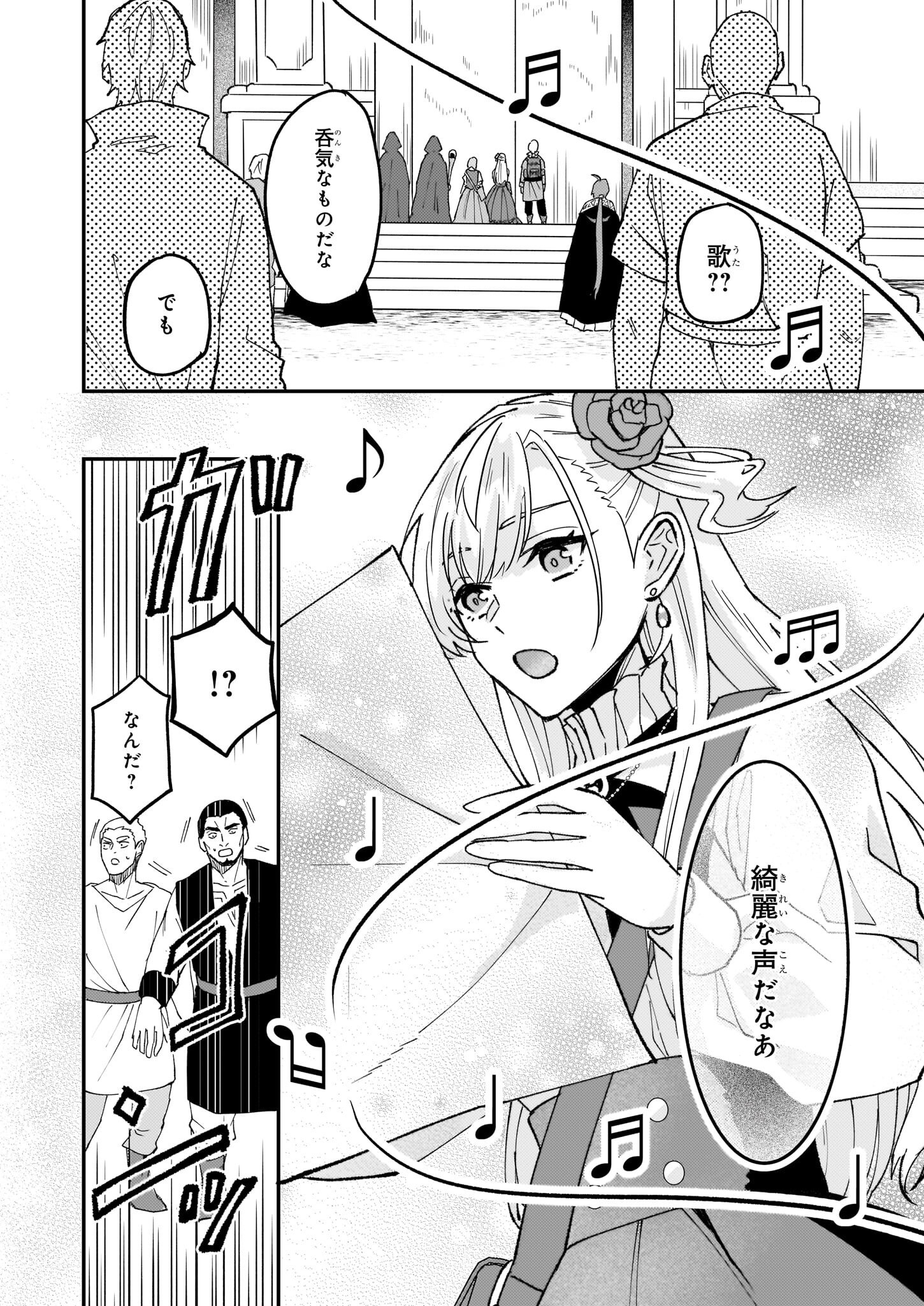 IMOUTO NI FIANSE O YUZURE TO IWA REMASHITA SAIKYOU NO RYU NI KINIIRA RETE MASAKANO OKOKU NOTTORI? - raw - Chapter 58.2 - https://jpdd.ccdd.to/JPDD/imoutonifianseoyuzuretoiwaremashitasaikyounoryunikiniiraretemasakanookokunottori/582000/ohoomuuytzn.png
