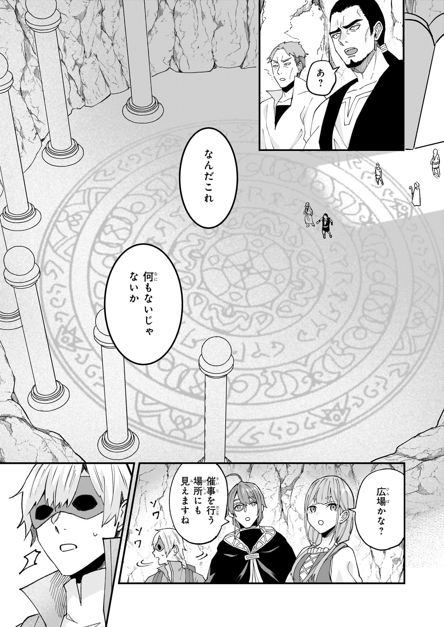 IMOUTO NI FIANSE O YUZURE TO IWA REMASHITA SAIKYOU NO RYU NI KINIIRA RETE MASAKANO OKOKU NOTTORI? - raw - Chapter 58.2 - https://jpdd.ccdd.to/JPDD/imoutonifianseoyuzuretoiwaremashitasaikyounoryunikiniiraretemasakanookokunottori/582000/pdeyete43lp.png