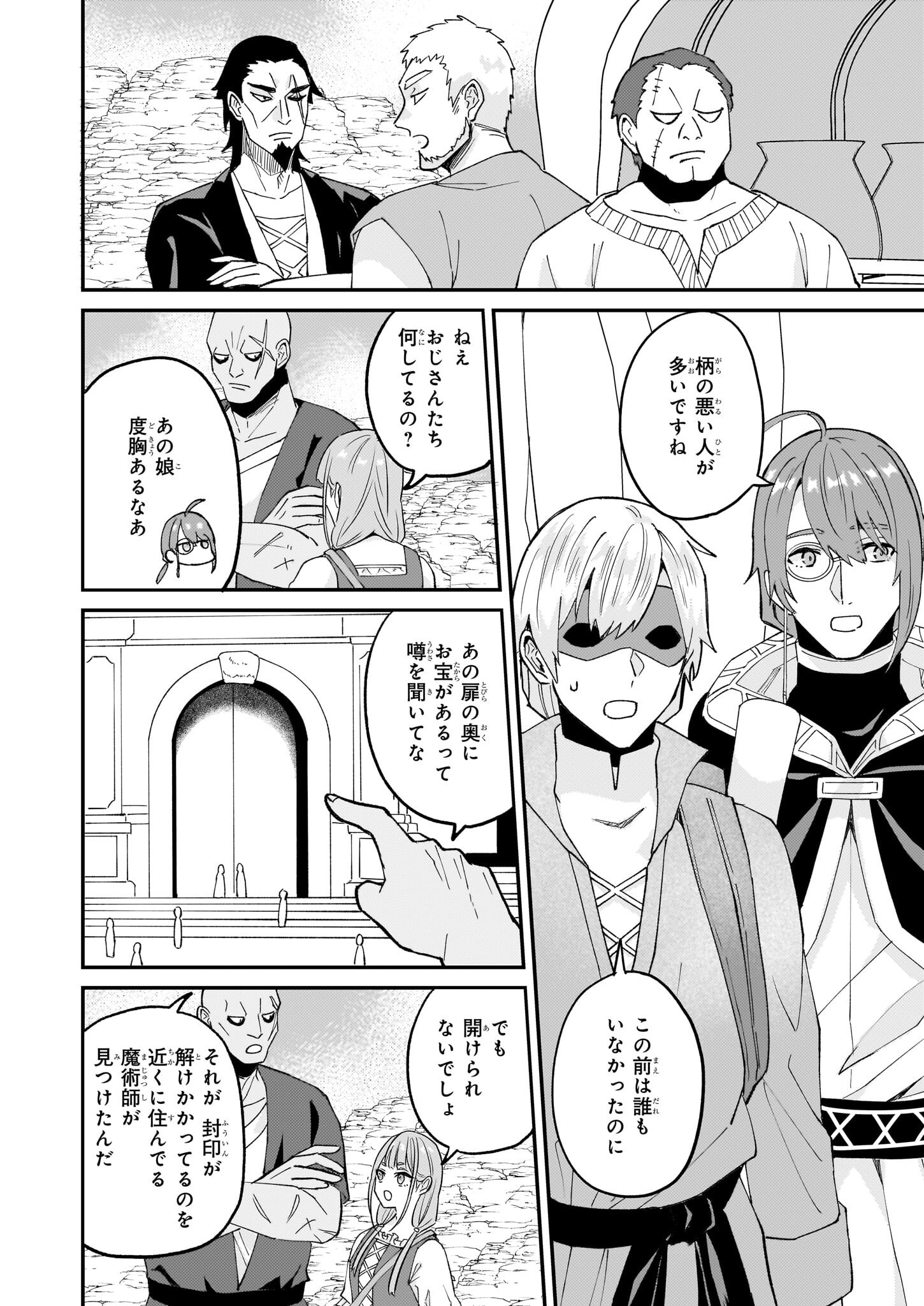 IMOUTO NI FIANSE O YUZURE TO IWA REMASHITA SAIKYOU NO RYU NI KINIIRA RETE MASAKANO OKOKU NOTTORI? - raw - Chapter 58.2 - https://jpdd.ccdd.to/JPDD/imoutonifianseoyuzuretoiwaremashitasaikyounoryunikiniiraretemasakanookokunottori/582000/szbhpjx2qnv.png