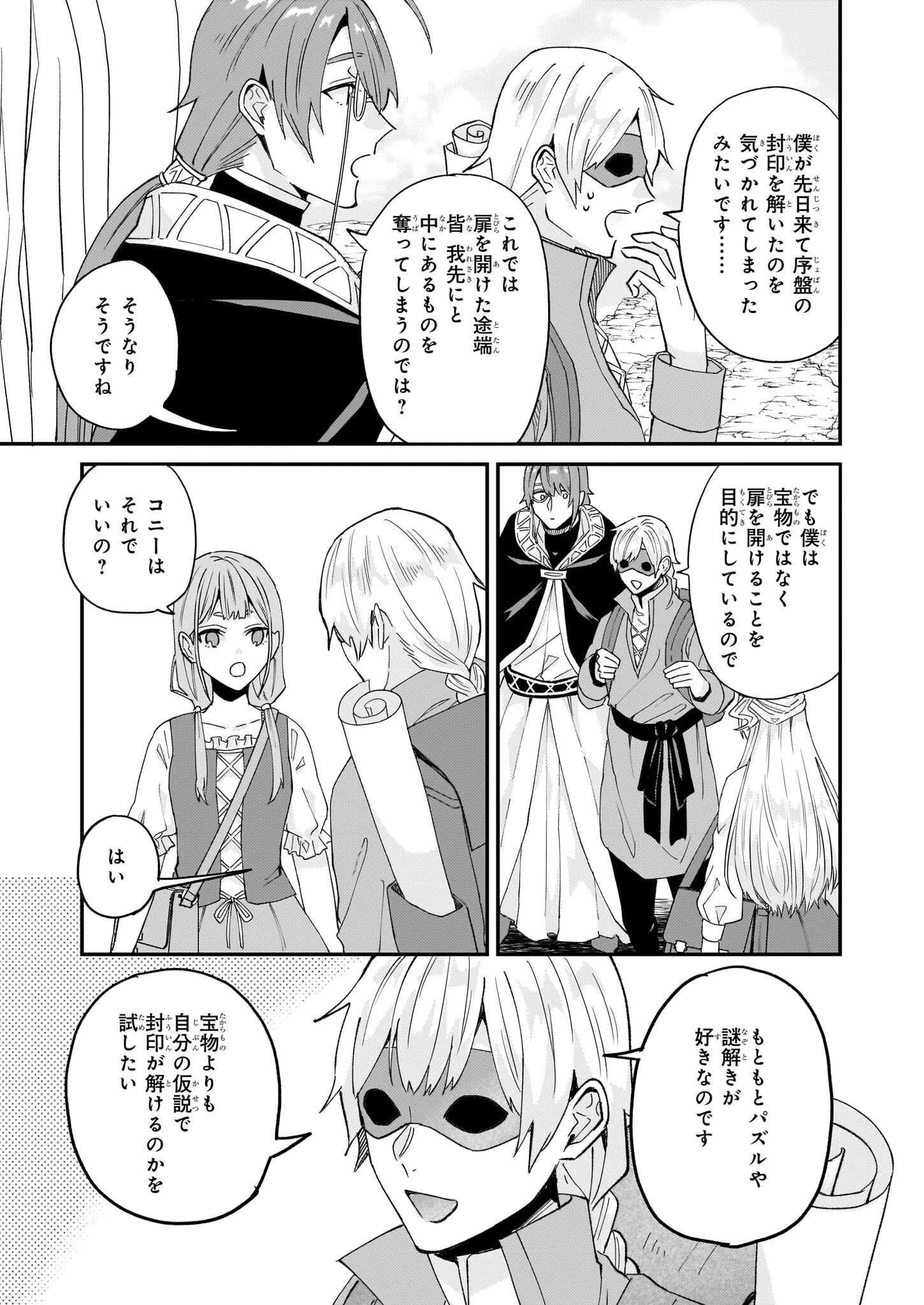 IMOUTO NI FIANSE O YUZURE TO IWA REMASHITA SAIKYOU NO RYU NI KINIIRA RETE MASAKANO OKOKU NOTTORI? - raw - Chapter 58.2 - https://jpdd.ccdd.to/JPDD/imoutonifianseoyuzuretoiwaremashitasaikyounoryunikiniiraretemasakanookokunottori/582000/tq2mz3izuif.png