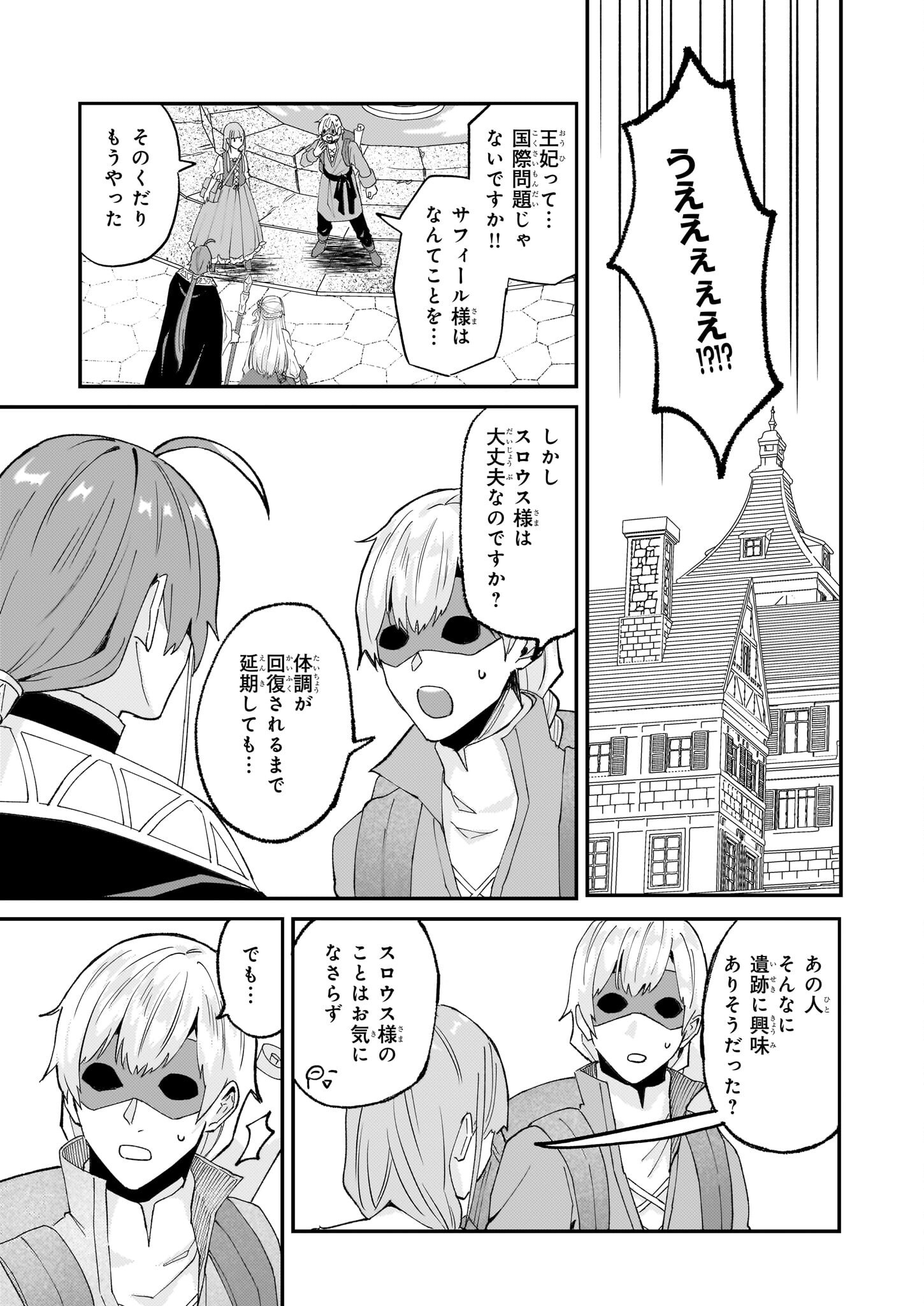 IMOUTO NI FIANSE O YUZURE TO IWA REMASHITA SAIKYOU NO RYU NI KINIIRA RETE MASAKANO OKOKU NOTTORI? - raw - Chapter 58.2 - https://jpdd.ccdd.to/JPDD/imoutonifianseoyuzuretoiwaremashitasaikyounoryunikiniiraretemasakanookokunottori/582000/wdey2w3x2la.png