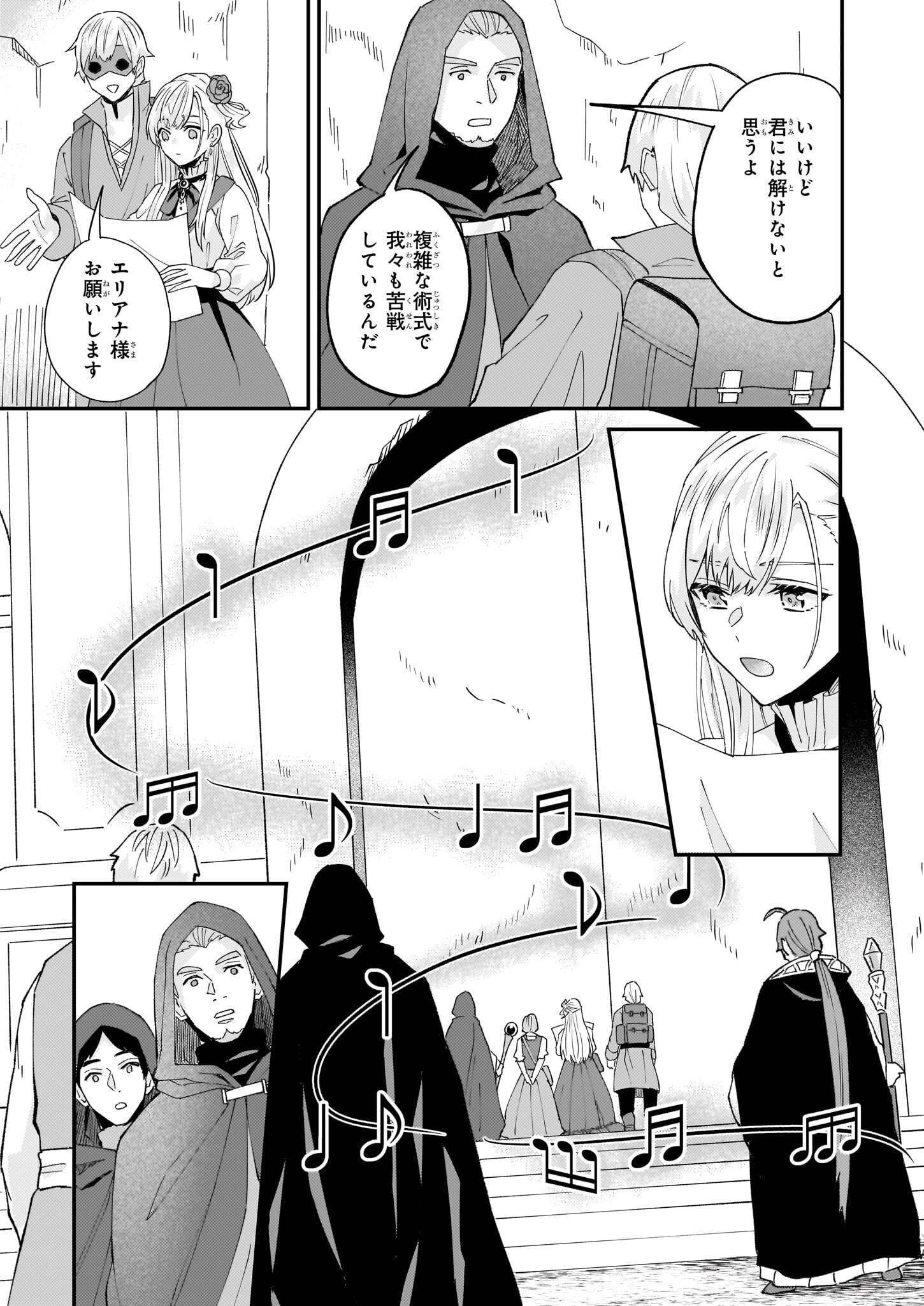 IMOUTO NI FIANSE O YUZURE TO IWA REMASHITA SAIKYOU NO RYU NI KINIIRA RETE MASAKANO OKOKU NOTTORI? - raw - Chapter 58.2 - https://jpdd.ccdd.to/JPDD/imoutonifianseoyuzuretoiwaremashitasaikyounoryunikiniiraretemasakanookokunottori/582000/xxh3pz0xrim.png