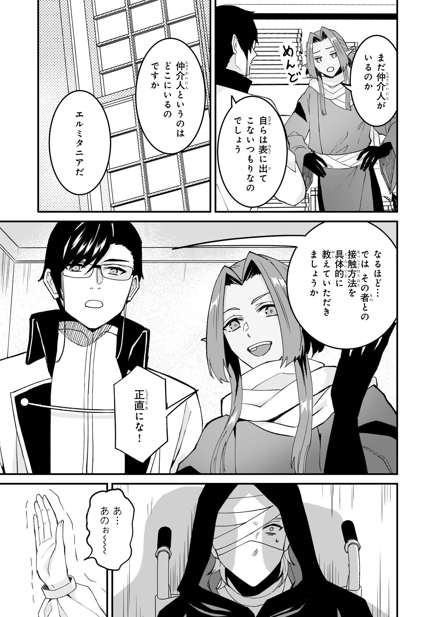 IMOUTO NI FIANSE O YUZURE TO IWA REMASHITA SAIKYOU NO RYU NI KINIIRA RETE MASAKANO OKOKU NOTTORI? - raw - Chapter 59 - https://jpdd.ccdd.to/JPDD/imoutonifianseoyuzuretoiwaremashitasaikyounoryunikiniiraretemasakanookokunottori/590000/1pvlawn4lm2.png
