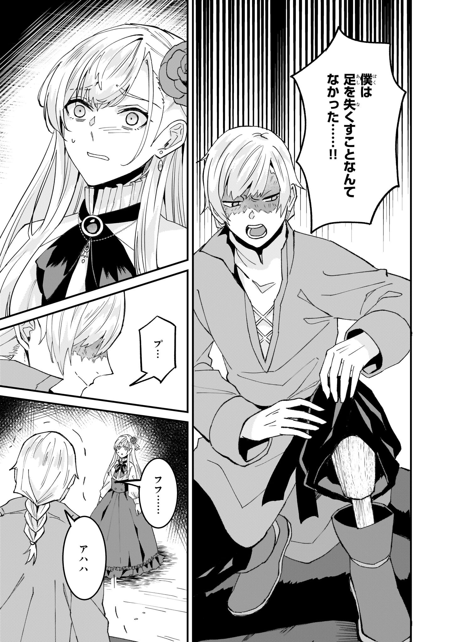 IMOUTO NI FIANSE O YUZURE TO IWA REMASHITA SAIKYOU NO RYU NI KINIIRA RETE MASAKANO OKOKU NOTTORI? - raw - Chapter 59 - https://jpdd.ccdd.to/JPDD/imoutonifianseoyuzuretoiwaremashitasaikyounoryunikiniiraretemasakanookokunottori/590000/4qxn342yc4r.png