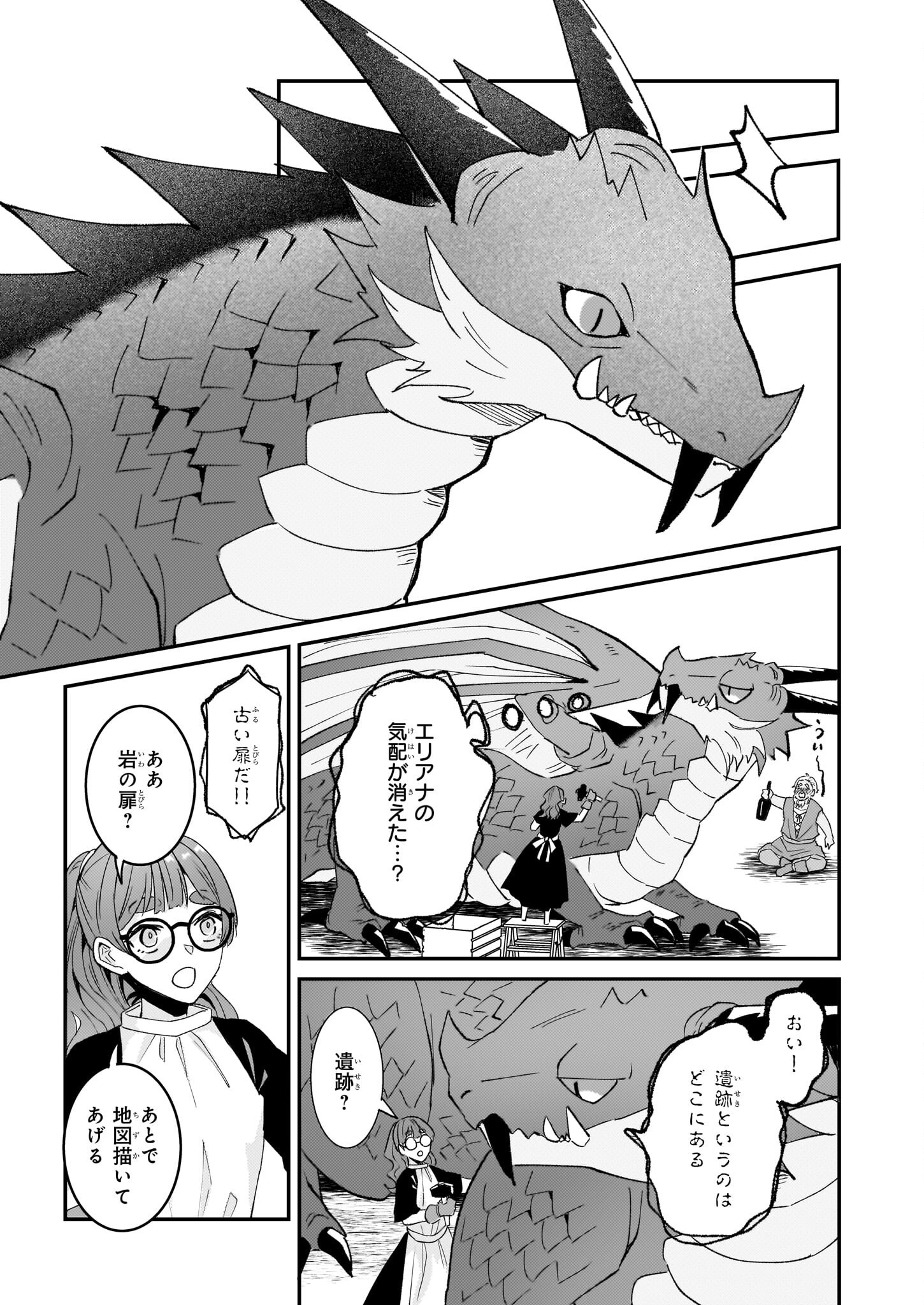 IMOUTO NI FIANSE O YUZURE TO IWA REMASHITA SAIKYOU NO RYU NI KINIIRA RETE MASAKANO OKOKU NOTTORI? - raw - Chapter 59 - https://jpdd.ccdd.to/JPDD/imoutonifianseoyuzuretoiwaremashitasaikyounoryunikiniiraretemasakanookokunottori/590000/5akufcxq2fb.png
