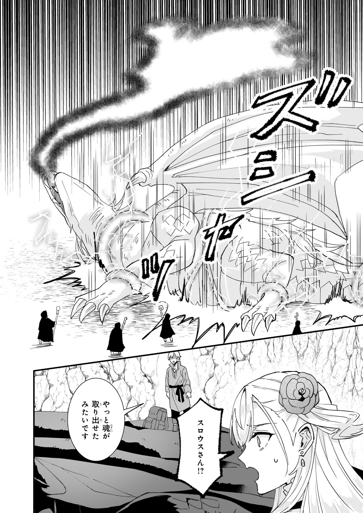 IMOUTO NI FIANSE O YUZURE TO IWA REMASHITA SAIKYOU NO RYU NI KINIIRA RETE MASAKANO OKOKU NOTTORI? - raw - Chapter 59 - https://jpdd.ccdd.to/JPDD/imoutonifianseoyuzuretoiwaremashitasaikyounoryunikiniiraretemasakanookokunottori/590000/atu2tgflcua.png