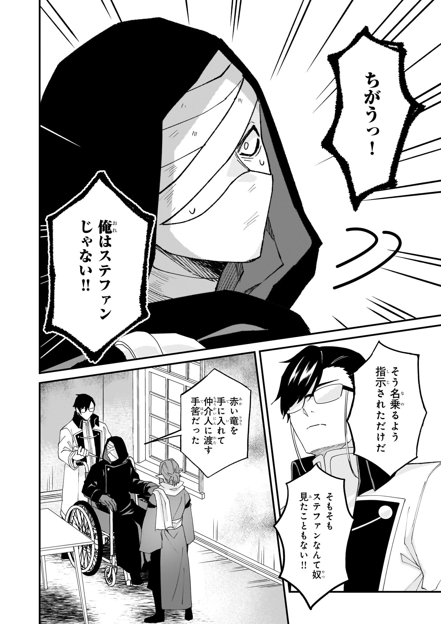 IMOUTO NI FIANSE O YUZURE TO IWA REMASHITA SAIKYOU NO RYU NI KINIIRA RETE MASAKANO OKOKU NOTTORI? - raw - Chapter 59 - https://jpdd.ccdd.to/JPDD/imoutonifianseoyuzuretoiwaremashitasaikyounoryunikiniiraretemasakanookokunottori/590000/bhopdoegskl.png