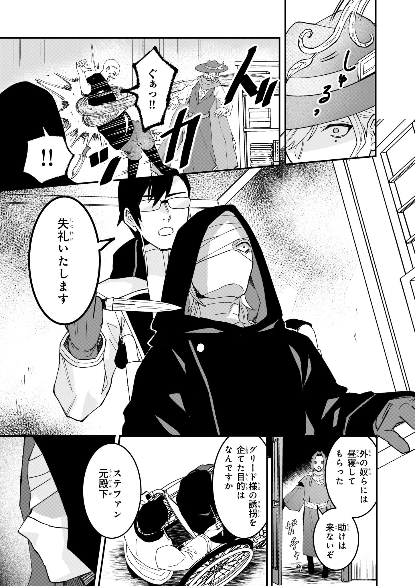 IMOUTO NI FIANSE O YUZURE TO IWA REMASHITA SAIKYOU NO RYU NI KINIIRA RETE MASAKANO OKOKU NOTTORI? - raw - Chapter 59 - https://jpdd.ccdd.to/JPDD/imoutonifianseoyuzuretoiwaremashitasaikyounoryunikiniiraretemasakanookokunottori/590000/ddr24xmcary.png