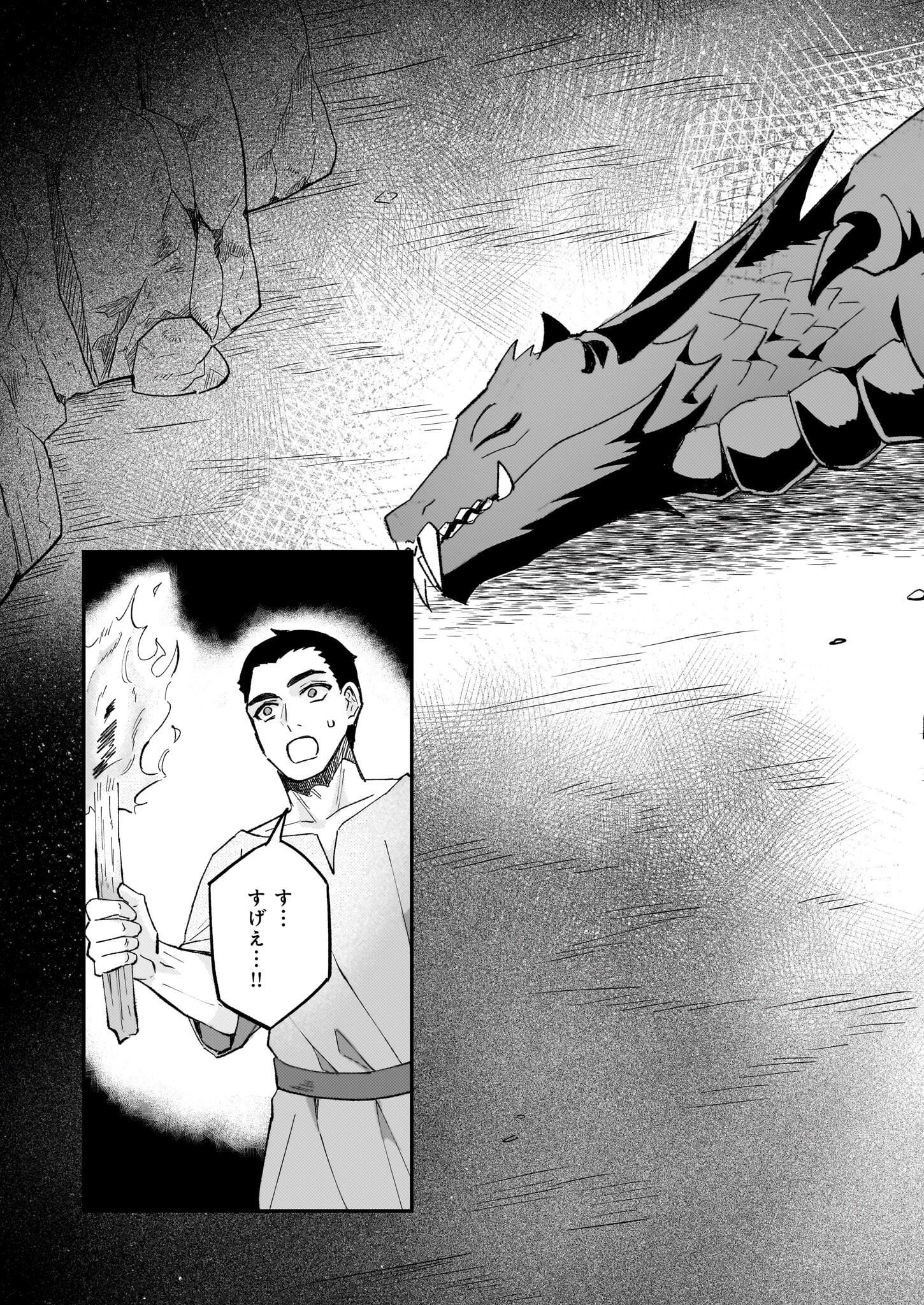 IMOUTO NI FIANSE O YUZURE TO IWA REMASHITA SAIKYOU NO RYU NI KINIIRA RETE MASAKANO OKOKU NOTTORI? - raw - Chapter 59 - https://jpdd.ccdd.to/JPDD/imoutonifianseoyuzuretoiwaremashitasaikyounoryunikiniiraretemasakanookokunottori/590000/dxd5gu5erq2.png