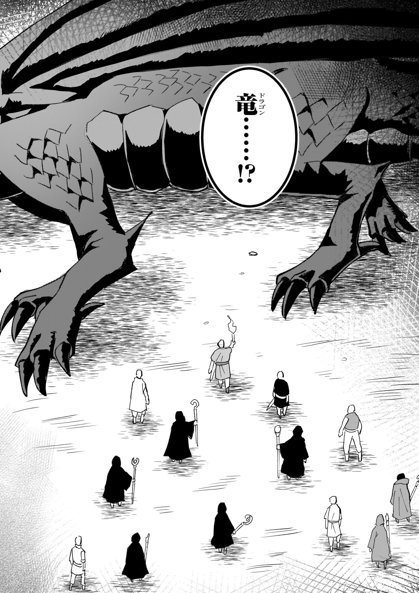 IMOUTO NI FIANSE O YUZURE TO IWA REMASHITA SAIKYOU NO RYU NI KINIIRA RETE MASAKANO OKOKU NOTTORI? - raw - Chapter 59 - https://jpdd.ccdd.to/JPDD/imoutonifianseoyuzuretoiwaremashitasaikyounoryunikiniiraretemasakanookokunottori/590000/e1u3qmmigyj.png