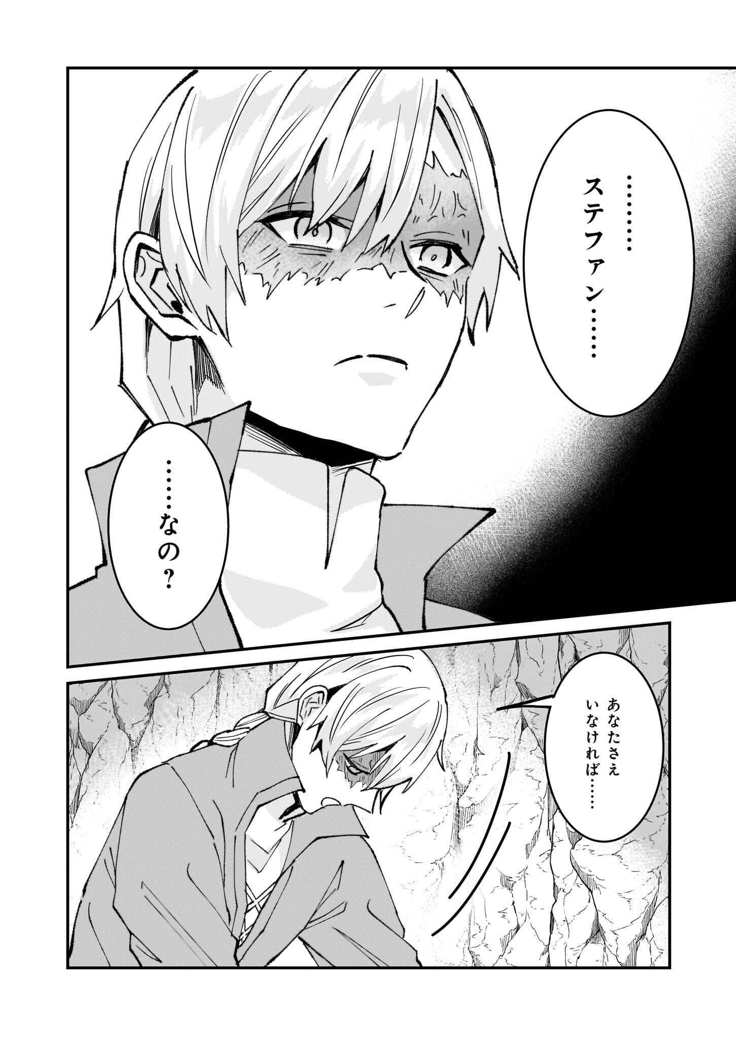 IMOUTO NI FIANSE O YUZURE TO IWA REMASHITA SAIKYOU NO RYU NI KINIIRA RETE MASAKANO OKOKU NOTTORI? - raw - Chapter 59 - https://jpdd.ccdd.to/JPDD/imoutonifianseoyuzuretoiwaremashitasaikyounoryunikiniiraretemasakanookokunottori/590000/fzx15zj34h5.png
