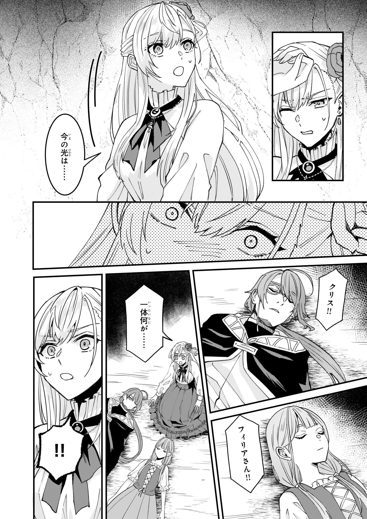 IMOUTO NI FIANSE O YUZURE TO IWA REMASHITA SAIKYOU NO RYU NI KINIIRA RETE MASAKANO OKOKU NOTTORI? - raw - Chapter 59 - https://jpdd.ccdd.to/JPDD/imoutonifianseoyuzuretoiwaremashitasaikyounoryunikiniiraretemasakanookokunottori/590000/gqpszceoblx.png