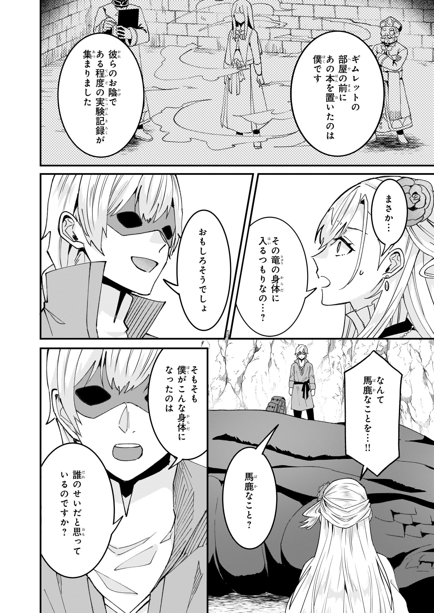 IMOUTO NI FIANSE O YUZURE TO IWA REMASHITA SAIKYOU NO RYU NI KINIIRA RETE MASAKANO OKOKU NOTTORI? - raw - Chapter 59 - https://jpdd.ccdd.to/JPDD/imoutonifianseoyuzuretoiwaremashitasaikyounoryunikiniiraretemasakanookokunottori/590000/h1hl1am5zwn.png