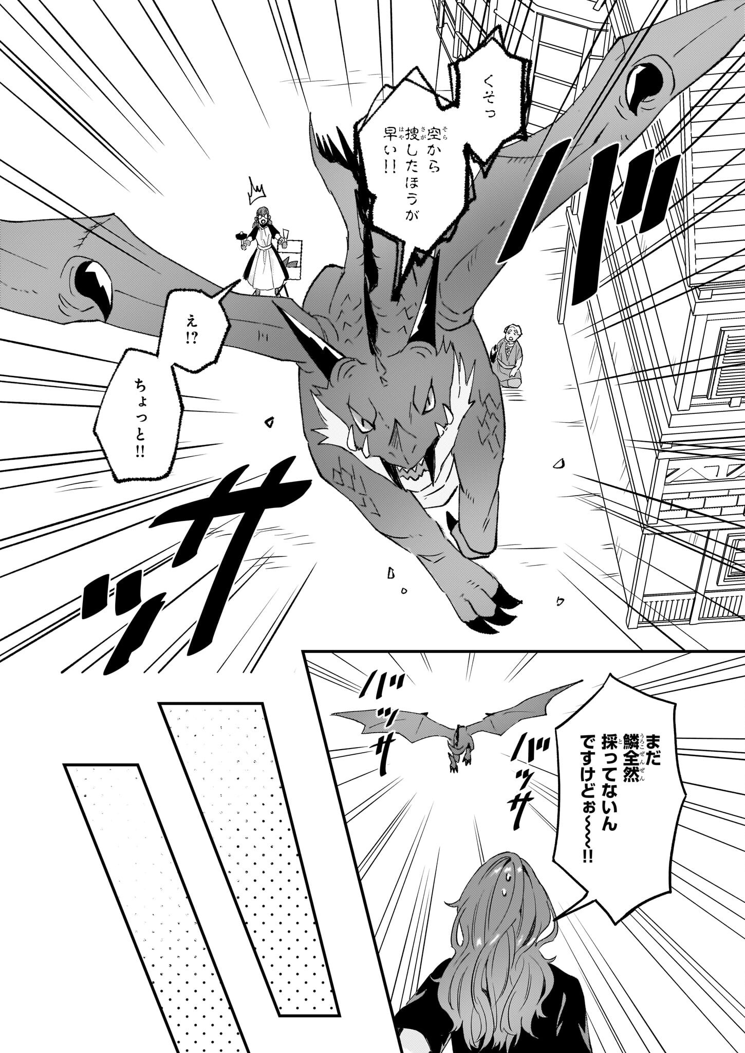 IMOUTO NI FIANSE O YUZURE TO IWA REMASHITA SAIKYOU NO RYU NI KINIIRA RETE MASAKANO OKOKU NOTTORI? - raw - Chapter 59 - https://jpdd.ccdd.to/JPDD/imoutonifianseoyuzuretoiwaremashitasaikyounoryunikiniiraretemasakanookokunottori/590000/lbwlkaavxeg.png