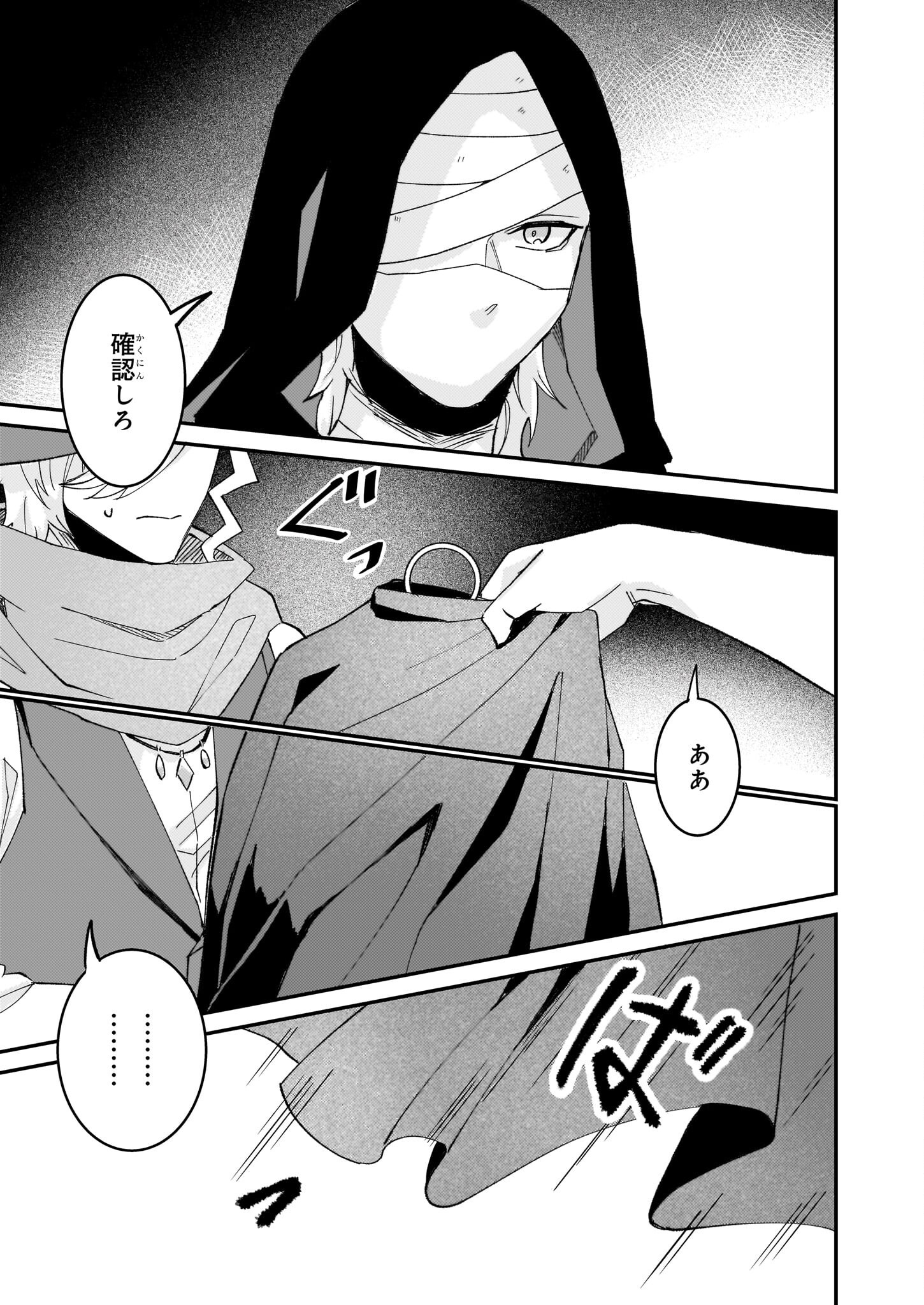 IMOUTO NI FIANSE O YUZURE TO IWA REMASHITA SAIKYOU NO RYU NI KINIIRA RETE MASAKANO OKOKU NOTTORI? - raw - Chapter 59 - https://jpdd.ccdd.to/JPDD/imoutonifianseoyuzuretoiwaremashitasaikyounoryunikiniiraretemasakanookokunottori/590000/m0rwrlgfock.png