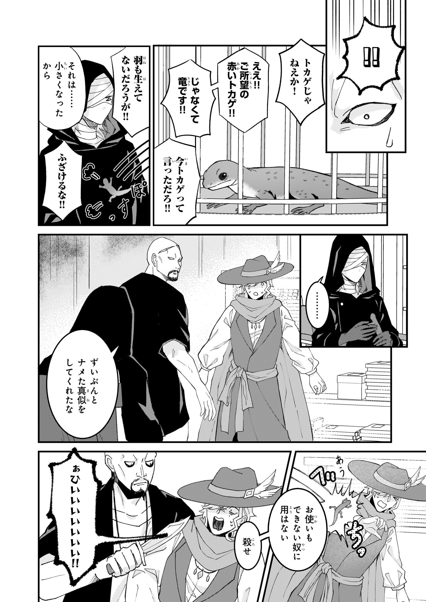 IMOUTO NI FIANSE O YUZURE TO IWA REMASHITA SAIKYOU NO RYU NI KINIIRA RETE MASAKANO OKOKU NOTTORI? - raw - Chapter 59 - https://jpdd.ccdd.to/JPDD/imoutonifianseoyuzuretoiwaremashitasaikyounoryunikiniiraretemasakanookokunottori/590000/mlrjr3pvafe.png