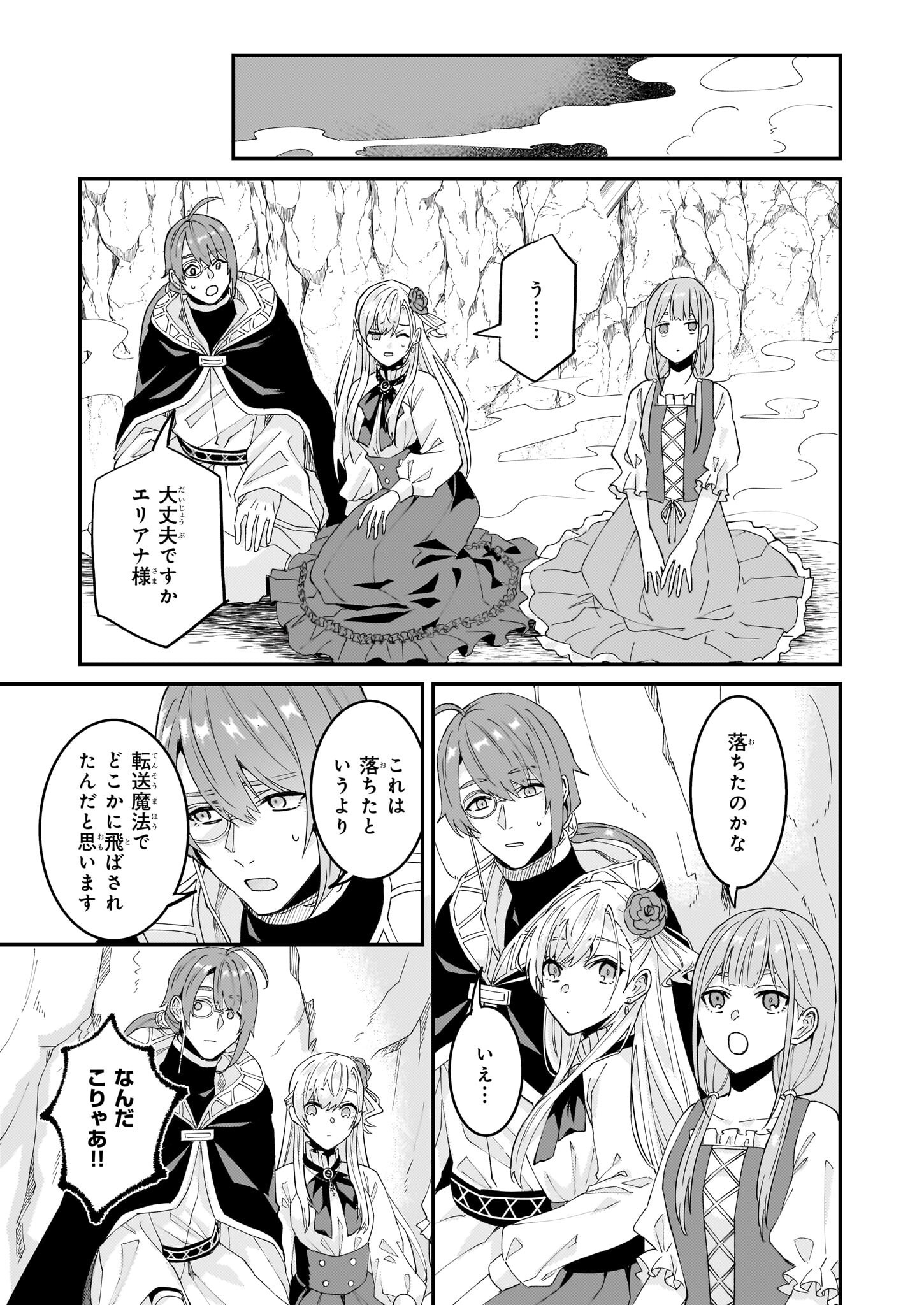 IMOUTO NI FIANSE O YUZURE TO IWA REMASHITA SAIKYOU NO RYU NI KINIIRA RETE MASAKANO OKOKU NOTTORI? - raw - Chapter 59 - https://jpdd.ccdd.to/JPDD/imoutonifianseoyuzuretoiwaremashitasaikyounoryunikiniiraretemasakanookokunottori/590000/nrbbohwp15l.png