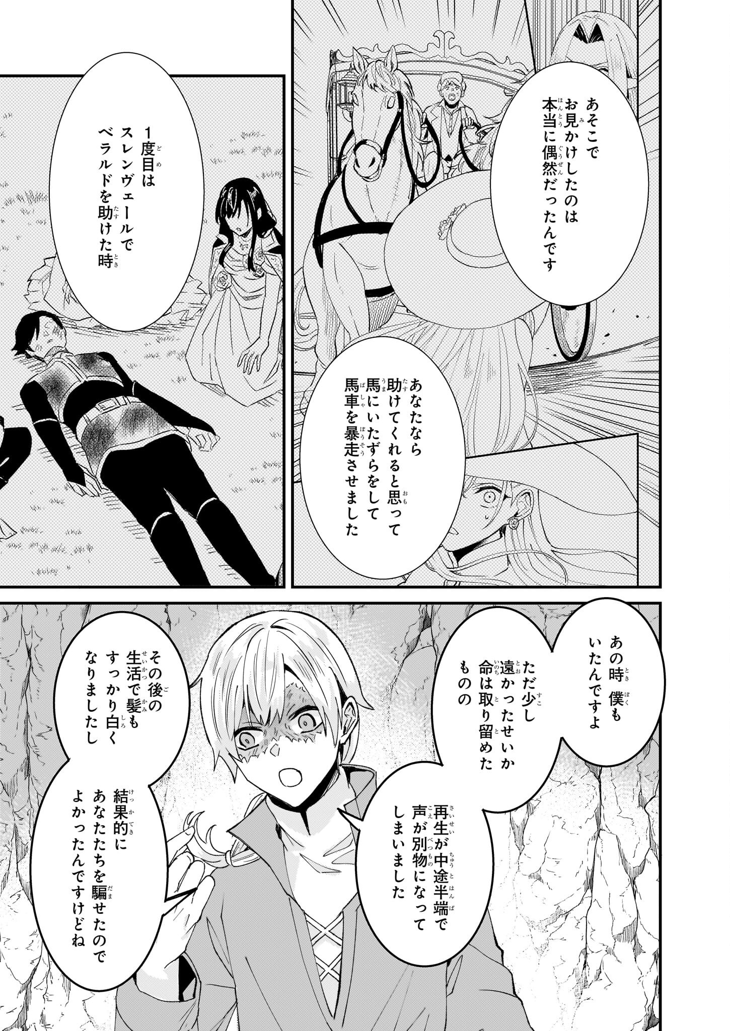 IMOUTO NI FIANSE O YUZURE TO IWA REMASHITA SAIKYOU NO RYU NI KINIIRA RETE MASAKANO OKOKU NOTTORI? - raw - Chapter 59 - https://jpdd.ccdd.to/JPDD/imoutonifianseoyuzuretoiwaremashitasaikyounoryunikiniiraretemasakanookokunottori/590000/ok2umaipwya.png