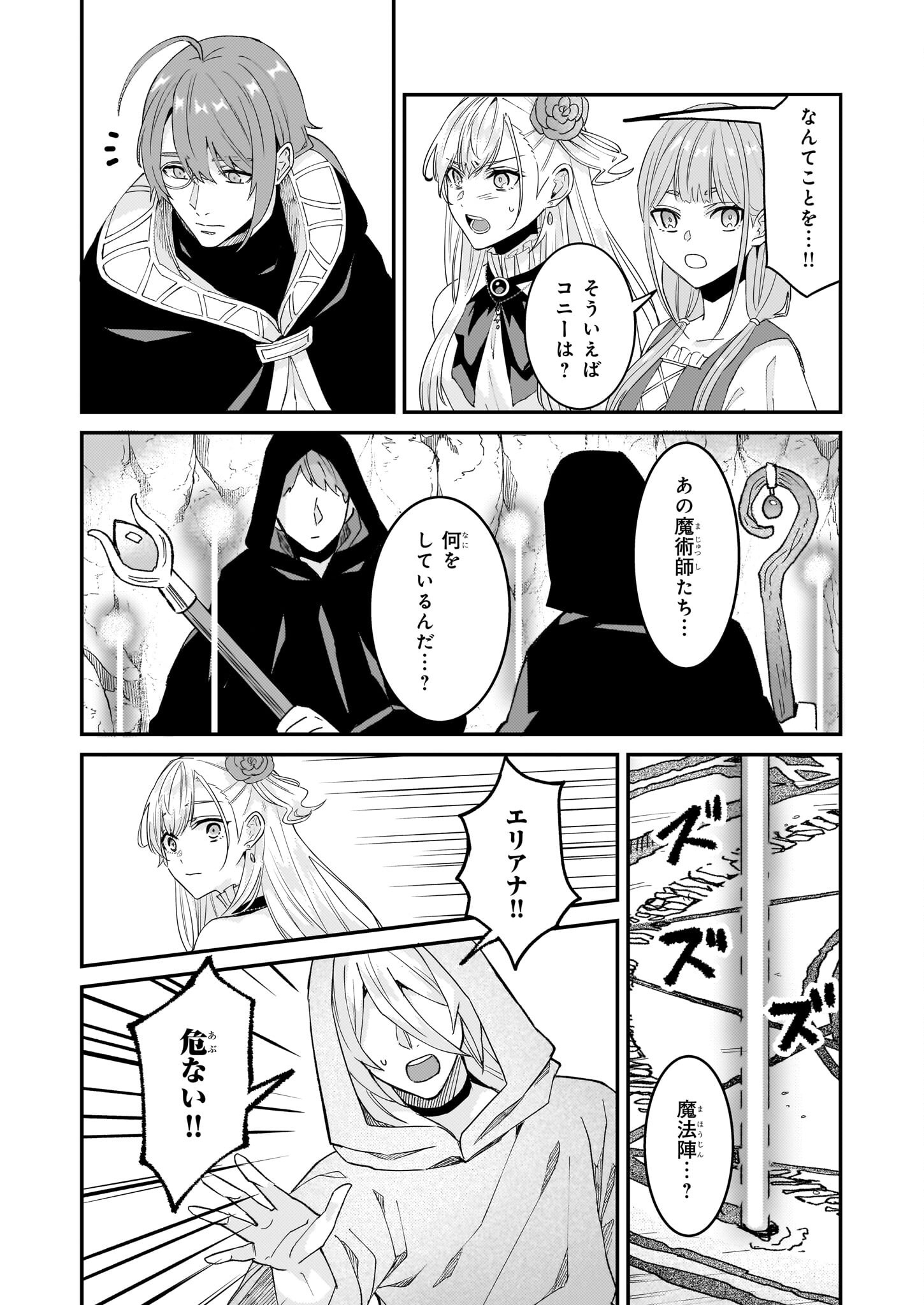 IMOUTO NI FIANSE O YUZURE TO IWA REMASHITA SAIKYOU NO RYU NI KINIIRA RETE MASAKANO OKOKU NOTTORI? - raw - Chapter 59 - https://jpdd.ccdd.to/JPDD/imoutonifianseoyuzuretoiwaremashitasaikyounoryunikiniiraretemasakanookokunottori/590000/q5qn0fpyjbu.png