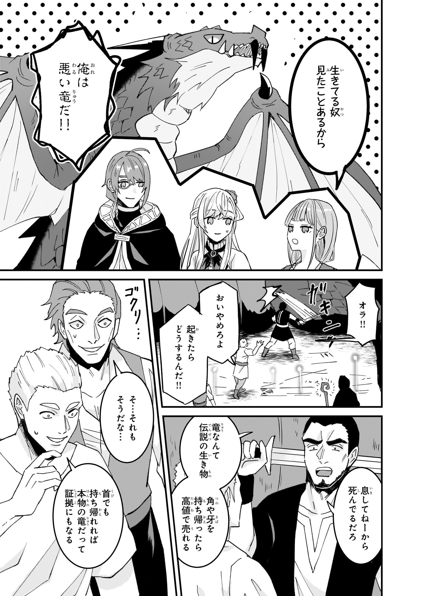 IMOUTO NI FIANSE O YUZURE TO IWA REMASHITA SAIKYOU NO RYU NI KINIIRA RETE MASAKANO OKOKU NOTTORI? - raw - Chapter 59 - https://jpdd.ccdd.to/JPDD/imoutonifianseoyuzuretoiwaremashitasaikyounoryunikiniiraretemasakanookokunottori/590000/qdbp1cxyhmv.png
