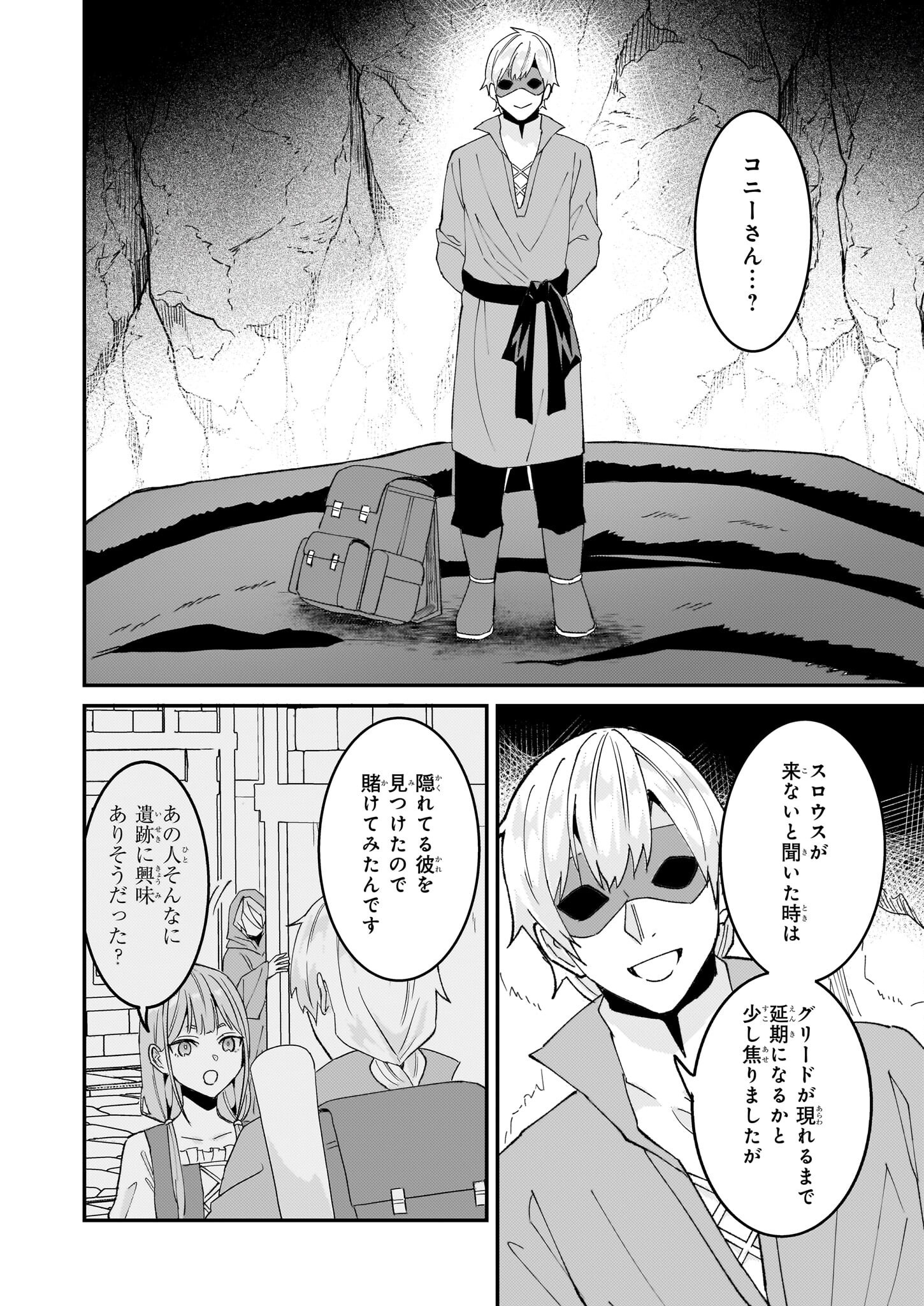 IMOUTO NI FIANSE O YUZURE TO IWA REMASHITA SAIKYOU NO RYU NI KINIIRA RETE MASAKANO OKOKU NOTTORI? - raw - Chapter 59 - https://jpdd.ccdd.to/JPDD/imoutonifianseoyuzuretoiwaremashitasaikyounoryunikiniiraretemasakanookokunottori/590000/w5ra3mu4qo1.png