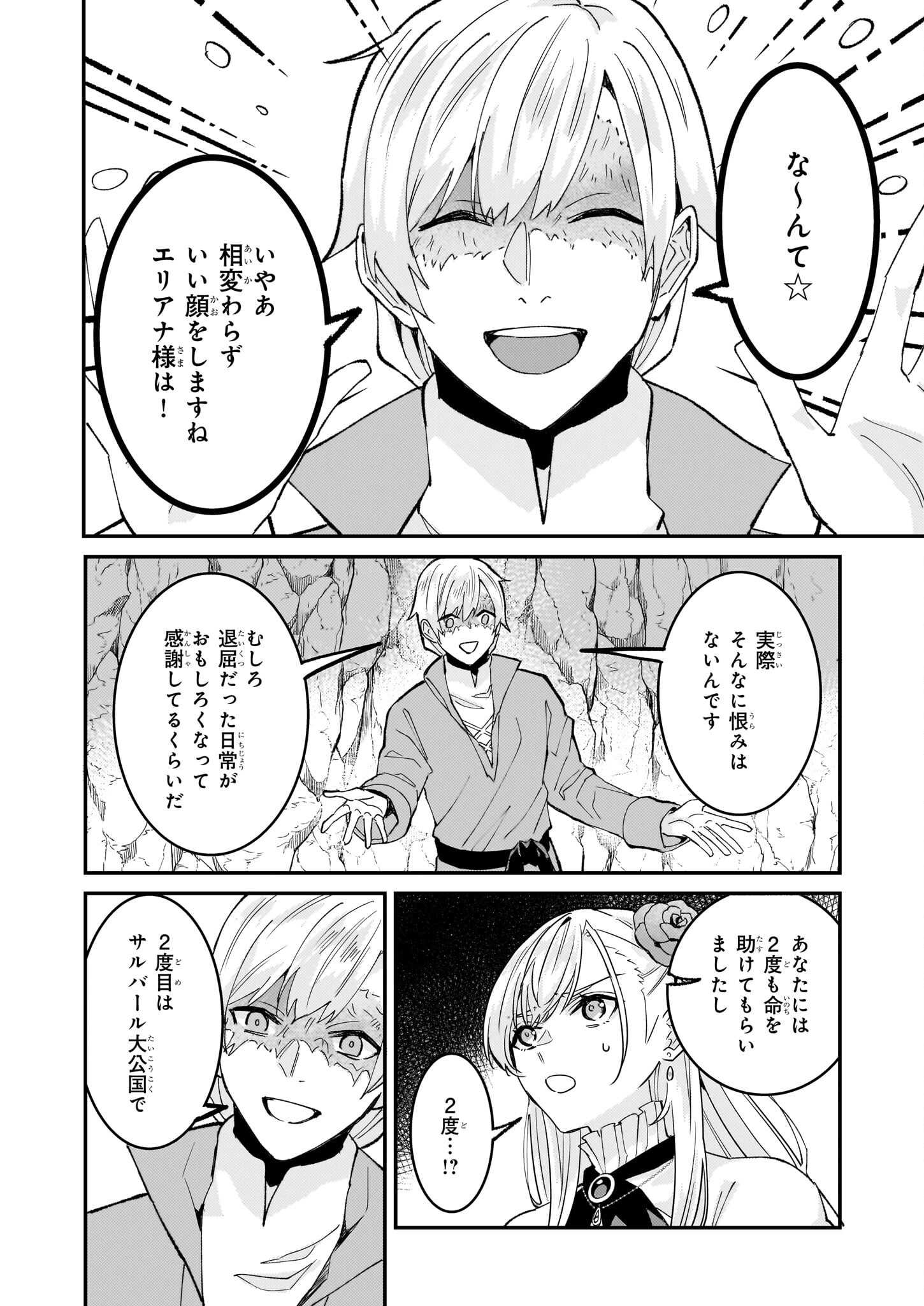 IMOUTO NI FIANSE O YUZURE TO IWA REMASHITA SAIKYOU NO RYU NI KINIIRA RETE MASAKANO OKOKU NOTTORI? - raw - Chapter 59 - https://jpdd.ccdd.to/JPDD/imoutonifianseoyuzuretoiwaremashitasaikyounoryunikiniiraretemasakanookokunottori/590000/x54lmtuupcn.png