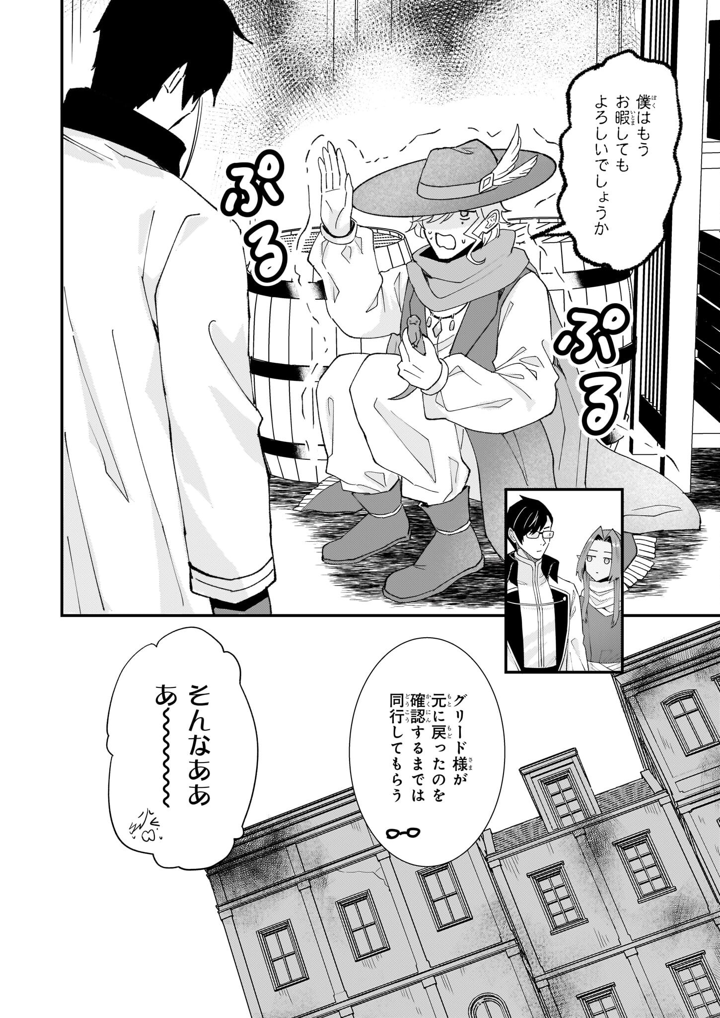 IMOUTO NI FIANSE O YUZURE TO IWA REMASHITA SAIKYOU NO RYU NI KINIIRA RETE MASAKANO OKOKU NOTTORI? - raw - Chapter 59 - https://jpdd.ccdd.to/JPDD/imoutonifianseoyuzuretoiwaremashitasaikyounoryunikiniiraretemasakanookokunottori/590000/yy11yfme0rw.png