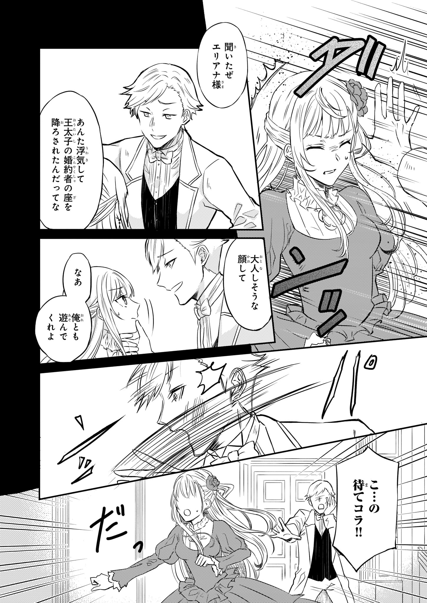 IMOUTO NI FIANSE O YUZURE TO IWA REMASHITA SAIKYOU NO RYU NI KINIIRA RETE MASAKANO OKOKU NOTTORI? - raw - Chapter 1 - https://jpdd.ccdd.to/JPDD/imoutonifianseoyuzuretoiwaremashitasaikyounoryunikiniiraretemasakanookokunottori/92454/50pizyvdn5s.jpg