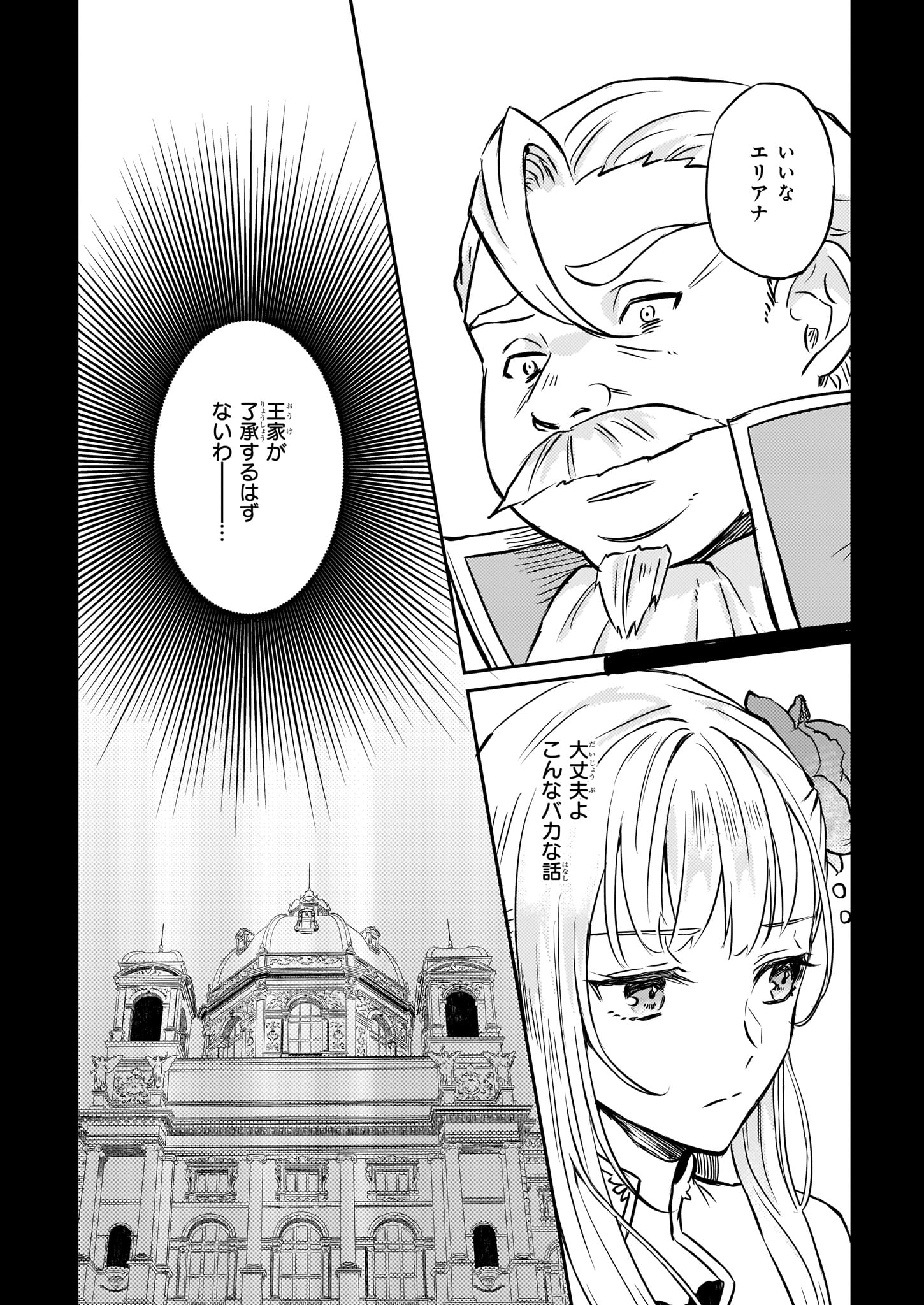 IMOUTO NI FIANSE O YUZURE TO IWA REMASHITA SAIKYOU NO RYU NI KINIIRA RETE MASAKANO OKOKU NOTTORI? - raw - Chapter 1 - https://jpdd.ccdd.to/JPDD/imoutonifianseoyuzuretoiwaremashitasaikyounoryunikiniiraretemasakanookokunottori/92454/asdxleiyhgl.jpg