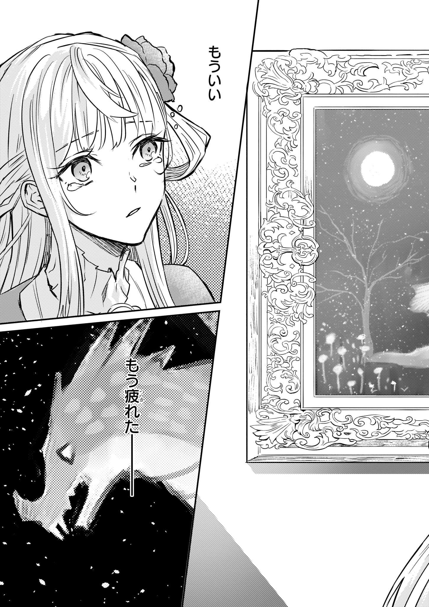 IMOUTO NI FIANSE O YUZURE TO IWA REMASHITA SAIKYOU NO RYU NI KINIIRA RETE MASAKANO OKOKU NOTTORI? - raw - Chapter 1 - https://jpdd.ccdd.to/JPDD/imoutonifianseoyuzuretoiwaremashitasaikyounoryunikiniiraretemasakanookokunottori/92454/atr2heqd3tz.jpg