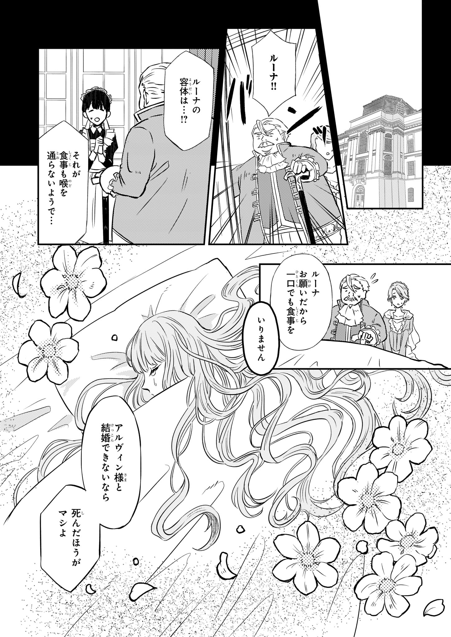 IMOUTO NI FIANSE O YUZURE TO IWA REMASHITA SAIKYOU NO RYU NI KINIIRA RETE MASAKANO OKOKU NOTTORI? - raw - Chapter 1 - https://jpdd.ccdd.to/JPDD/imoutonifianseoyuzuretoiwaremashitasaikyounoryunikiniiraretemasakanookokunottori/92454/bev1m5nacwj.jpg
