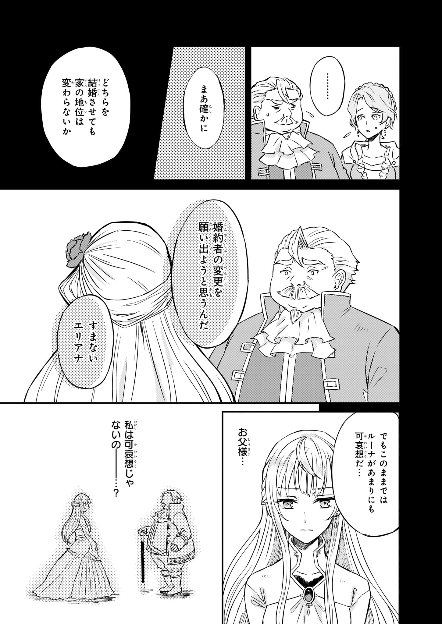 IMOUTO NI FIANSE O YUZURE TO IWA REMASHITA SAIKYOU NO RYU NI KINIIRA RETE MASAKANO OKOKU NOTTORI? - raw - Chapter 1 - https://jpdd.ccdd.to/JPDD/imoutonifianseoyuzuretoiwaremashitasaikyounoryunikiniiraretemasakanookokunottori/92454/bvnbim4a4fs.jpg