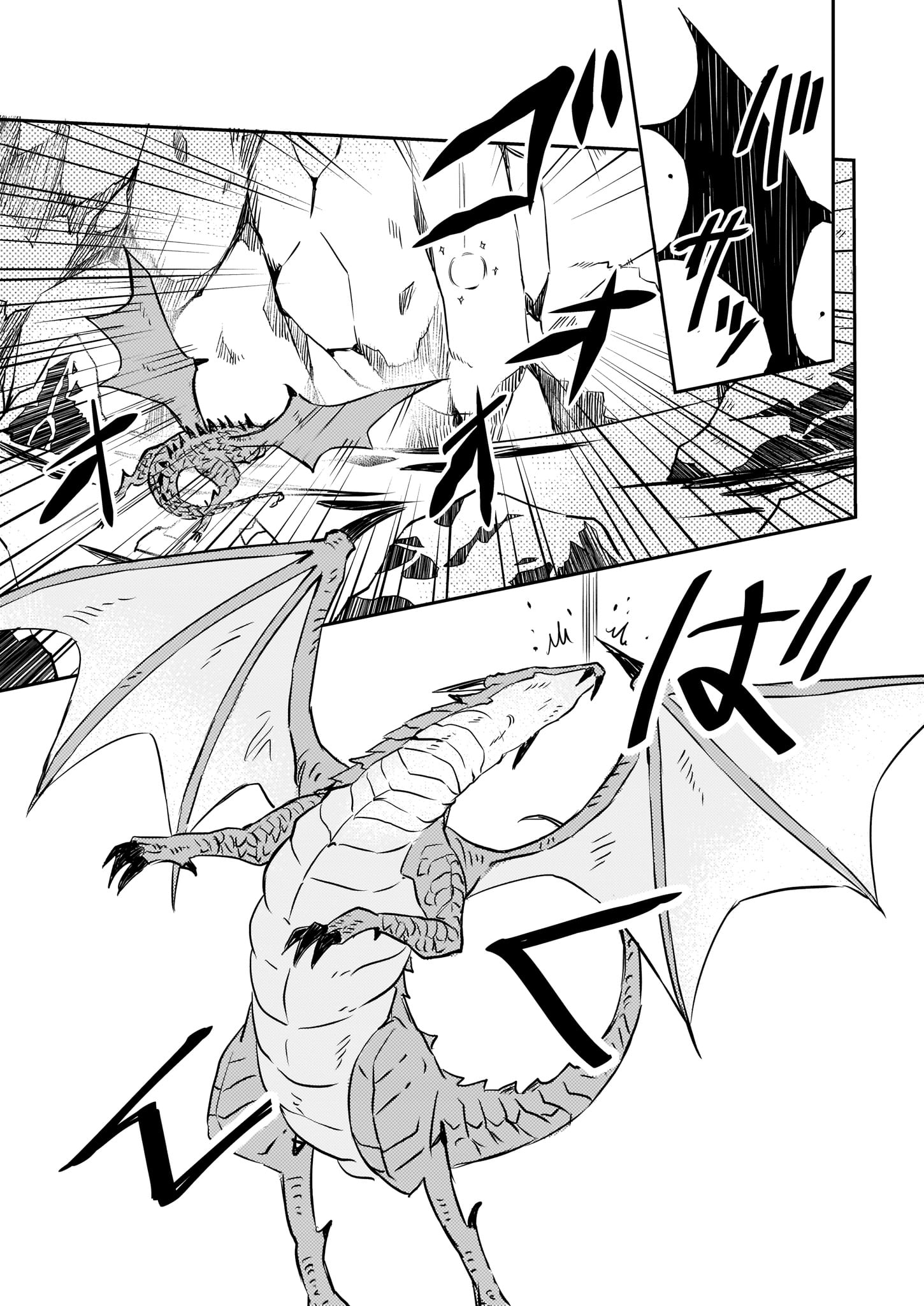 IMOUTO NI FIANSE O YUZURE TO IWA REMASHITA SAIKYOU NO RYU NI KINIIRA RETE MASAKANO OKOKU NOTTORI? - raw - Chapter 1 - https://jpdd.ccdd.to/JPDD/imoutonifianseoyuzuretoiwaremashitasaikyounoryunikiniiraretemasakanookokunottori/92454/c5xluvingr2.jpg