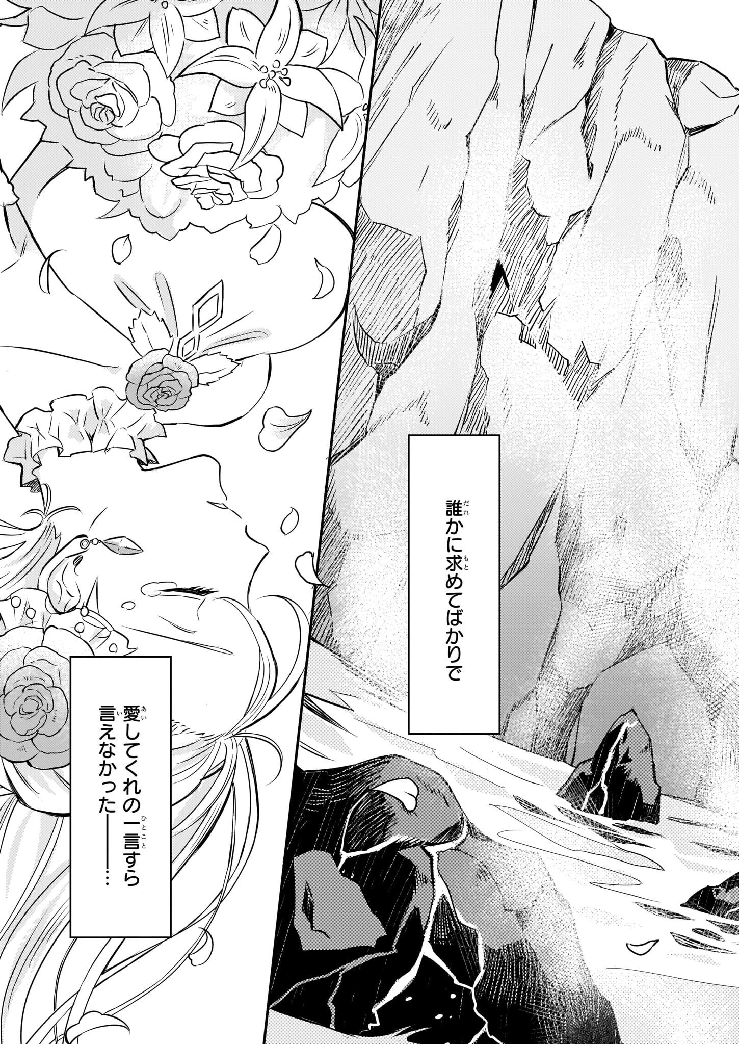 IMOUTO NI FIANSE O YUZURE TO IWA REMASHITA SAIKYOU NO RYU NI KINIIRA RETE MASAKANO OKOKU NOTTORI? - raw - Chapter 1 - https://jpdd.ccdd.to/JPDD/imoutonifianseoyuzuretoiwaremashitasaikyounoryunikiniiraretemasakanookokunottori/92454/ggtbctbzhae.jpg