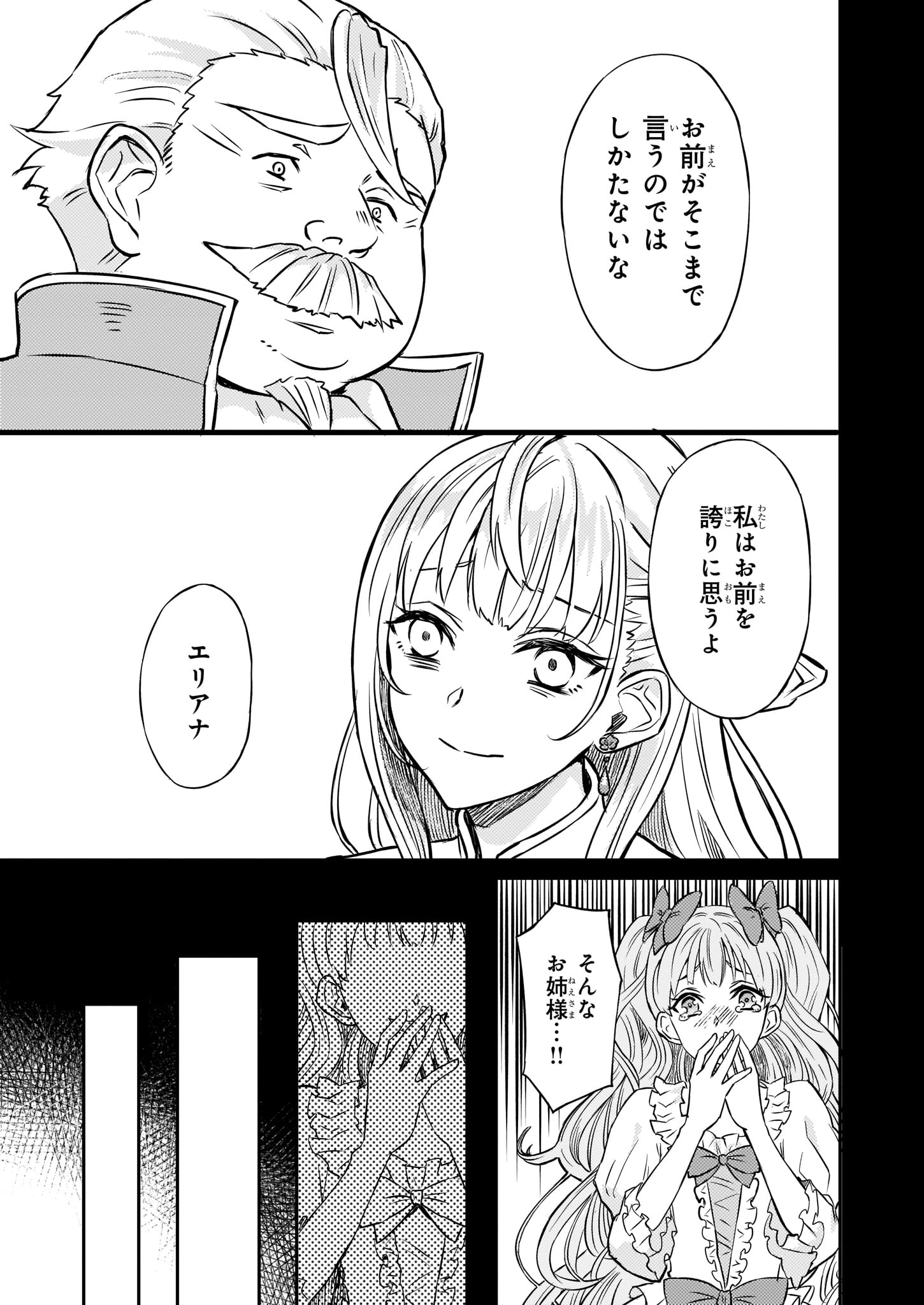 IMOUTO NI FIANSE O YUZURE TO IWA REMASHITA SAIKYOU NO RYU NI KINIIRA RETE MASAKANO OKOKU NOTTORI? - raw - Chapter 1 - https://jpdd.ccdd.to/JPDD/imoutonifianseoyuzuretoiwaremashitasaikyounoryunikiniiraretemasakanookokunottori/92454/i0kejml3sgj.jpg