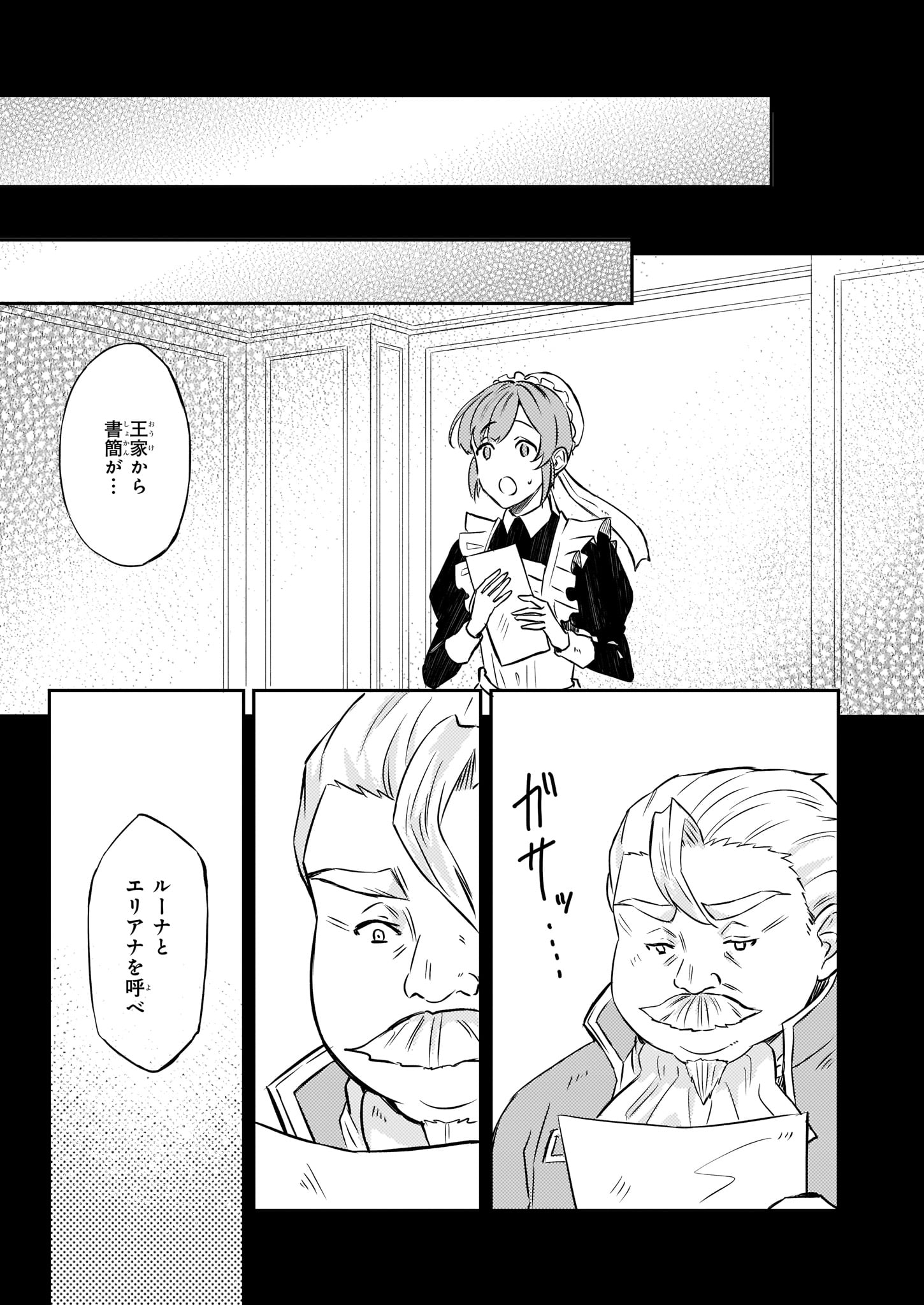 IMOUTO NI FIANSE O YUZURE TO IWA REMASHITA SAIKYOU NO RYU NI KINIIRA RETE MASAKANO OKOKU NOTTORI? - raw - Chapter 1 - https://jpdd.ccdd.to/JPDD/imoutonifianseoyuzuretoiwaremashitasaikyounoryunikiniiraretemasakanookokunottori/92454/ie5usk4okta.jpg