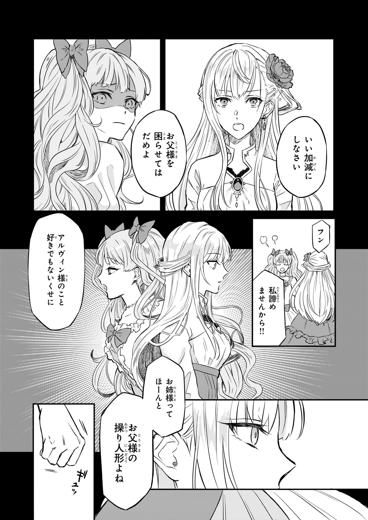 IMOUTO NI FIANSE O YUZURE TO IWA REMASHITA SAIKYOU NO RYU NI KINIIRA RETE MASAKANO OKOKU NOTTORI? - raw - Chapter 1 - https://jpdd.ccdd.to/JPDD/imoutonifianseoyuzuretoiwaremashitasaikyounoryunikiniiraretemasakanookokunottori/92454/jwgc3lobzjj.jpg
