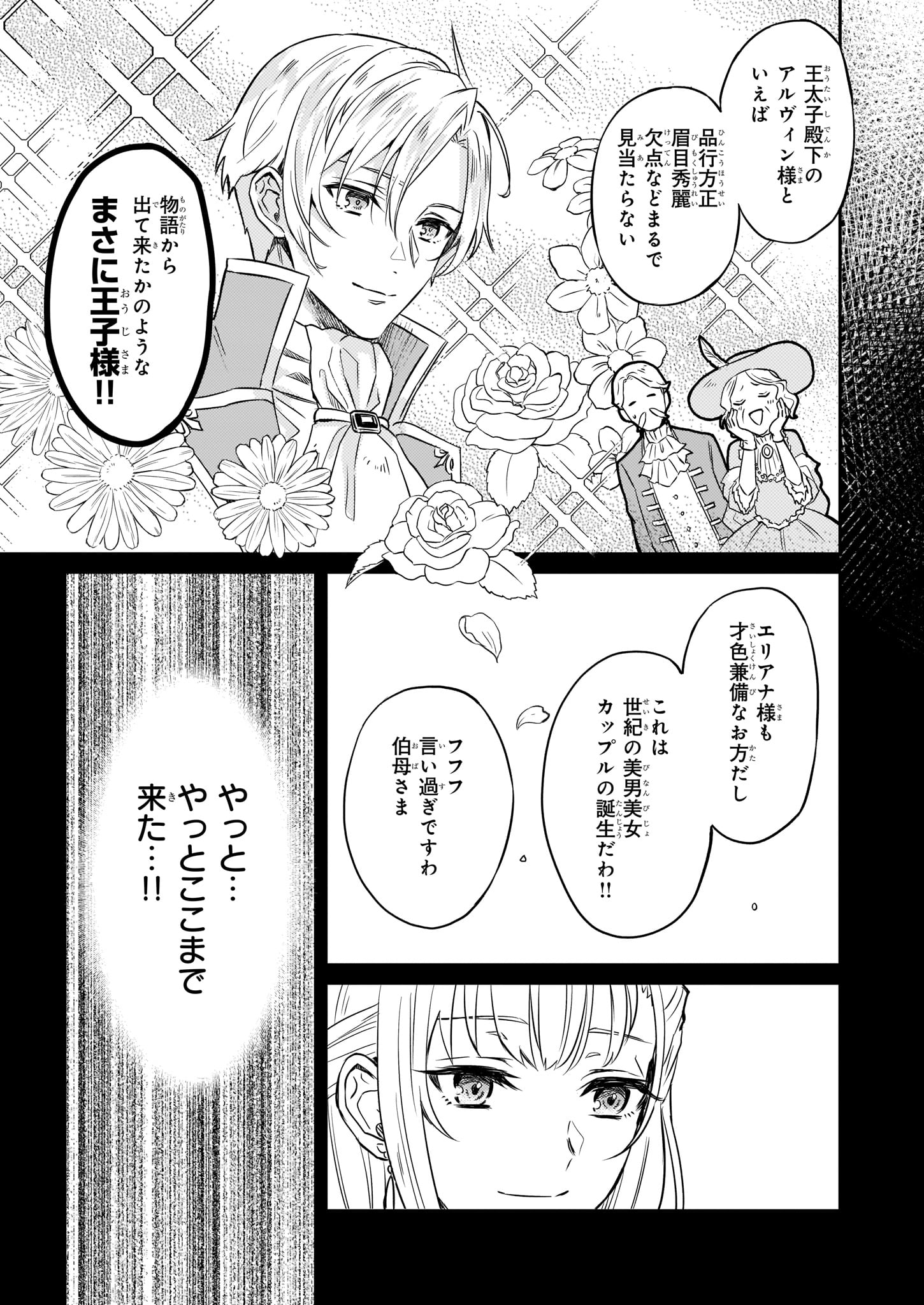 IMOUTO NI FIANSE O YUZURE TO IWA REMASHITA SAIKYOU NO RYU NI KINIIRA RETE MASAKANO OKOKU NOTTORI? - raw - Chapter 1 - https://jpdd.ccdd.to/JPDD/imoutonifianseoyuzuretoiwaremashitasaikyounoryunikiniiraretemasakanookokunottori/92454/n2z4smwrgh2.jpg