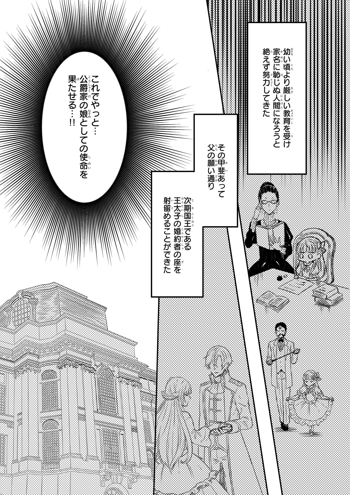 IMOUTO NI FIANSE O YUZURE TO IWA REMASHITA SAIKYOU NO RYU NI KINIIRA RETE MASAKANO OKOKU NOTTORI? - raw - Chapter 1 - https://jpdd.ccdd.to/JPDD/imoutonifianseoyuzuretoiwaremashitasaikyounoryunikiniiraretemasakanookokunottori/92454/rgy1yxbxh0c.jpg