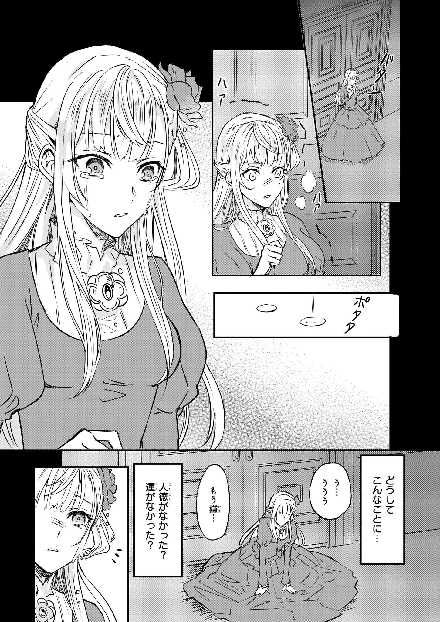 IMOUTO NI FIANSE O YUZURE TO IWA REMASHITA SAIKYOU NO RYU NI KINIIRA RETE MASAKANO OKOKU NOTTORI? - raw - Chapter 1 - https://jpdd.ccdd.to/JPDD/imoutonifianseoyuzuretoiwaremashitasaikyounoryunikiniiraretemasakanookokunottori/92454/v3pzwin2ab5.jpg