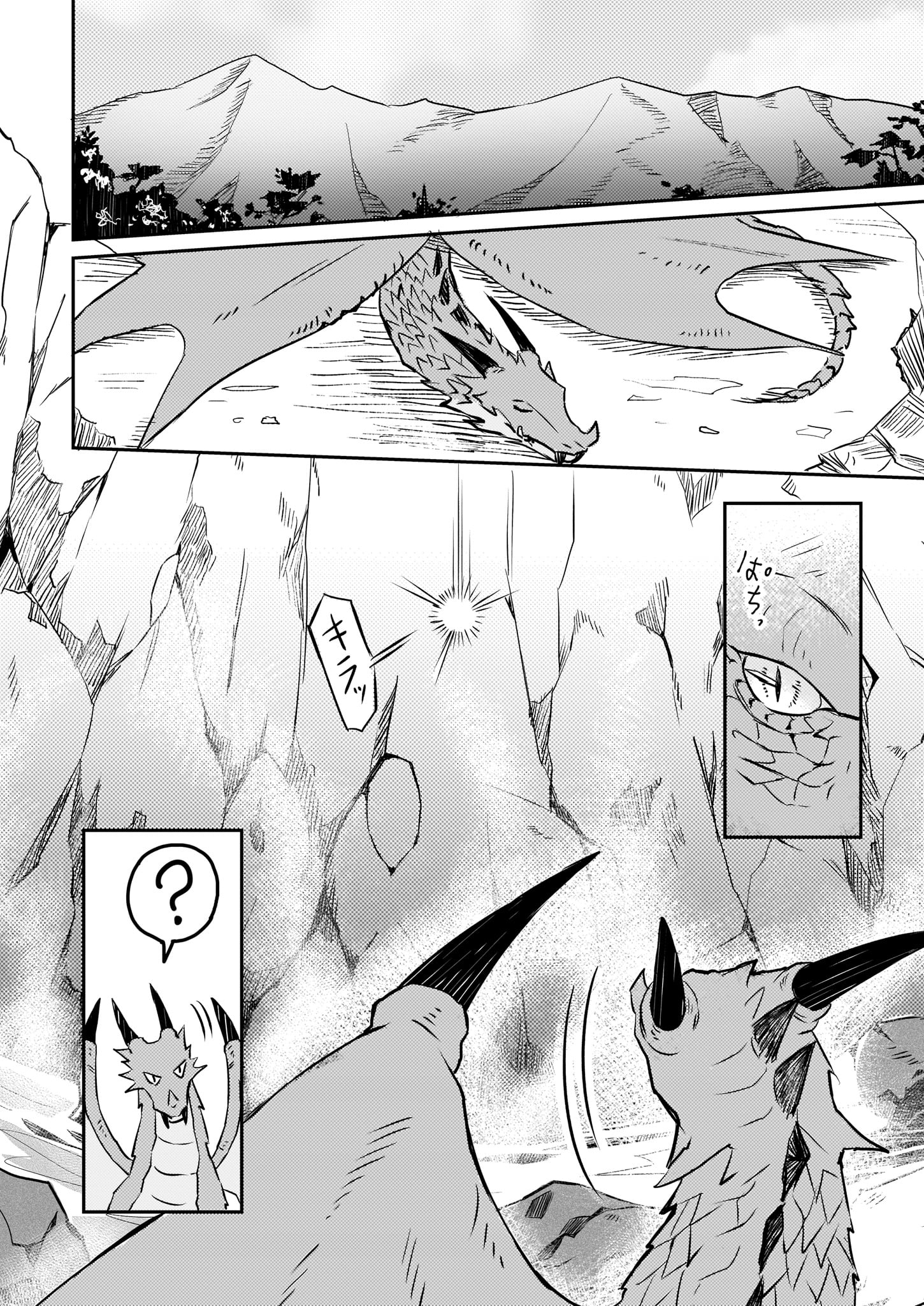 IMOUTO NI FIANSE O YUZURE TO IWA REMASHITA SAIKYOU NO RYU NI KINIIRA RETE MASAKANO OKOKU NOTTORI? - raw - Chapter 1 - https://jpdd.ccdd.to/JPDD/imoutonifianseoyuzuretoiwaremashitasaikyounoryunikiniiraretemasakanookokunottori/92454/w5zq4spf5iw.jpg