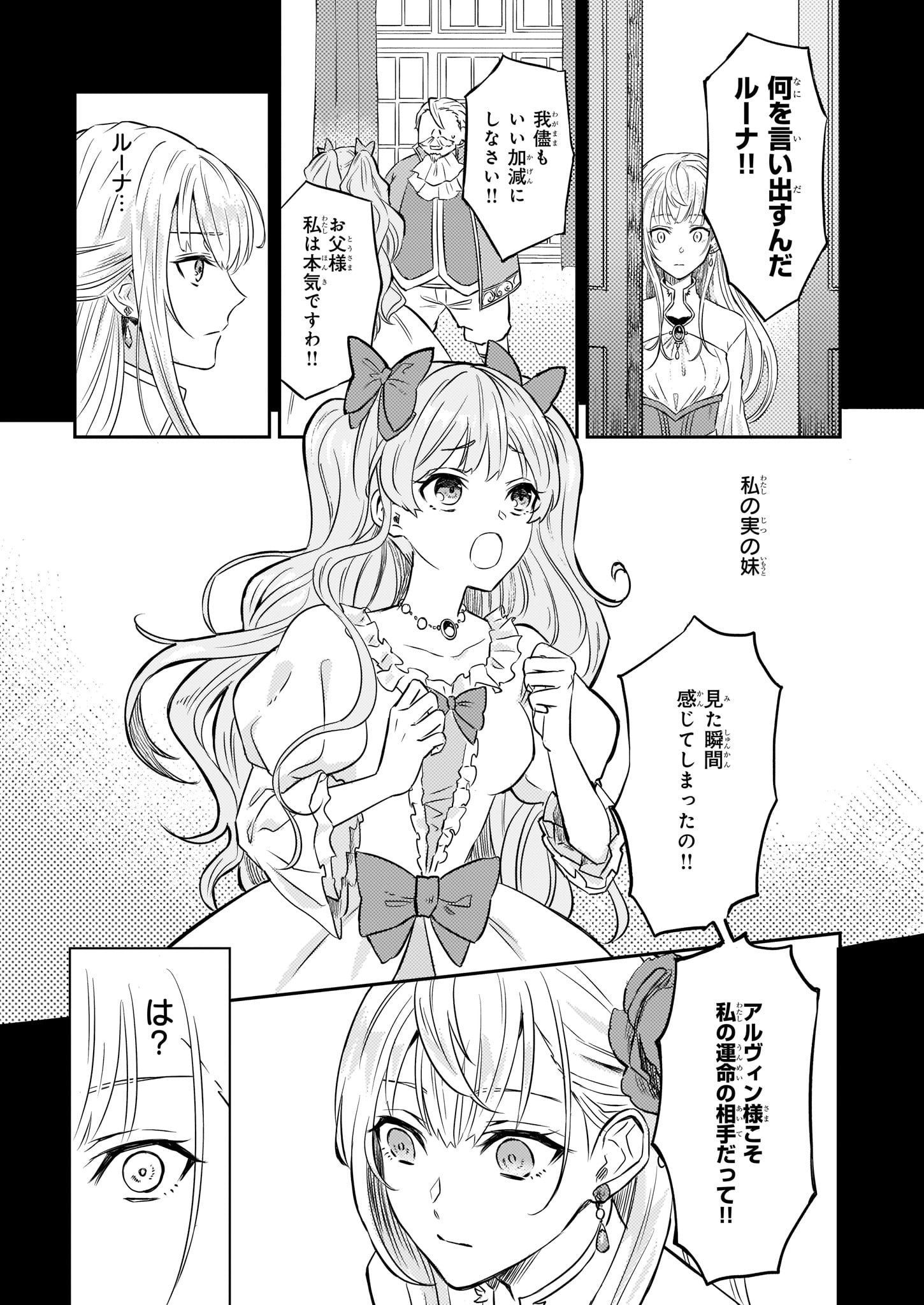 IMOUTO NI FIANSE O YUZURE TO IWA REMASHITA SAIKYOU NO RYU NI KINIIRA RETE MASAKANO OKOKU NOTTORI? - raw - Chapter 1 - https://jpdd.ccdd.to/JPDD/imoutonifianseoyuzuretoiwaremashitasaikyounoryunikiniiraretemasakanookokunottori/92454/xilmch11tcy.jpg