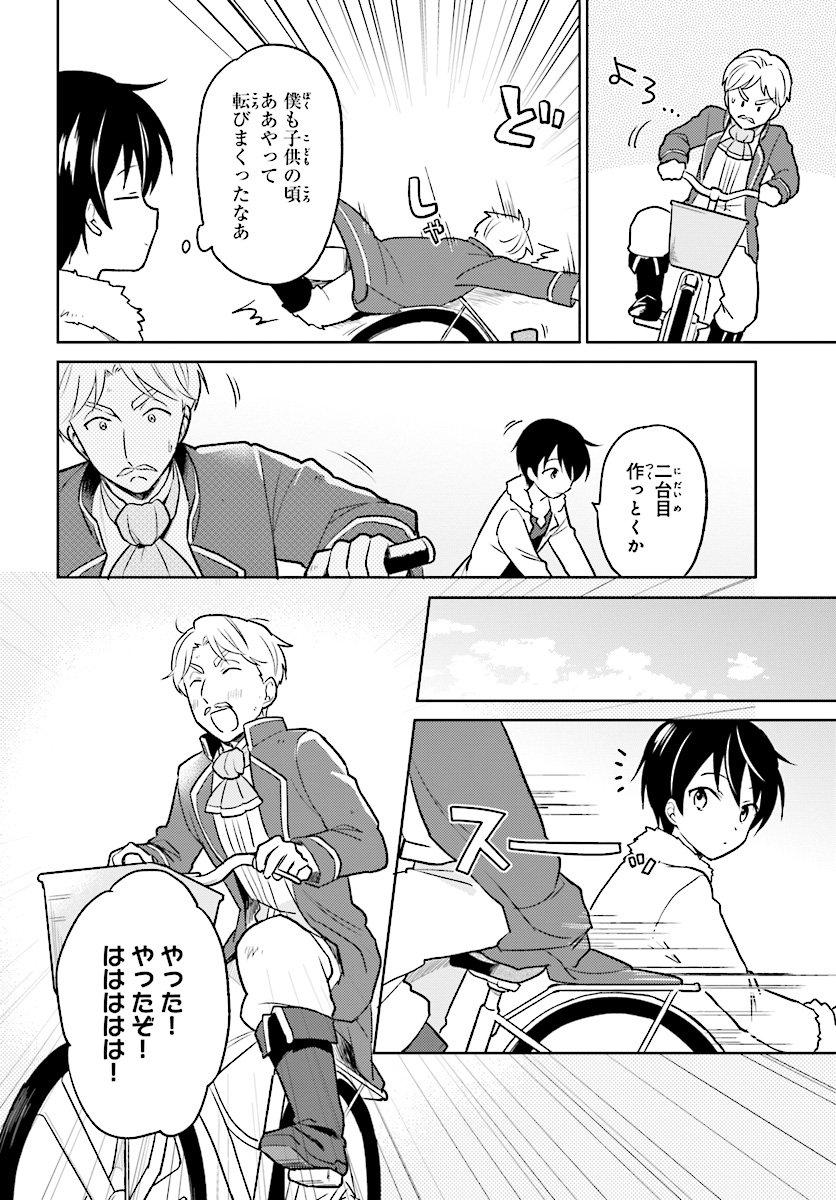 IN A DIFFERENT WORLD WITH A SMARTPHONE - raw - Chapter 20 - https://jpdd.ccdd.to/JPDD/inadifferentworldwithasmartphone/76007/0gyt00k5hhx.jpg