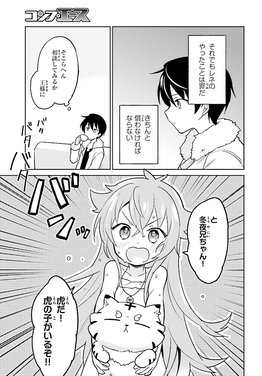 IN A DIFFERENT WORLD WITH A SMARTPHONE - raw - Chapter 20 - https://jpdd.ccdd.to/JPDD/inadifferentworldwithasmartphone/76007/2gon5cy5vb1.jpg