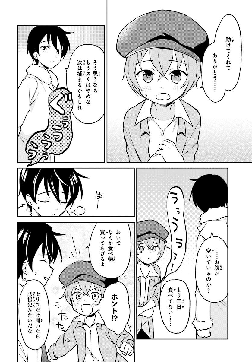 IN A DIFFERENT WORLD WITH A SMARTPHONE - raw - Chapter 20 - https://jpdd.ccdd.to/JPDD/inadifferentworldwithasmartphone/76007/42kpvqifo22.jpg