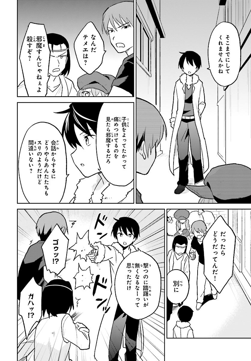 IN A DIFFERENT WORLD WITH A SMARTPHONE - raw - Chapter 20 - https://jpdd.ccdd.to/JPDD/inadifferentworldwithasmartphone/76007/44ryjzgnppb.jpg
