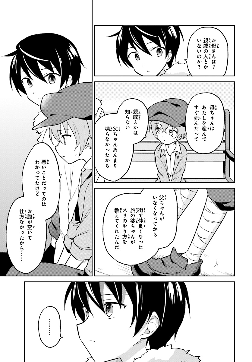 IN A DIFFERENT WORLD WITH A SMARTPHONE - raw - Chapter 20 - https://jpdd.ccdd.to/JPDD/inadifferentworldwithasmartphone/76007/4ha2va2ooh2.jpg