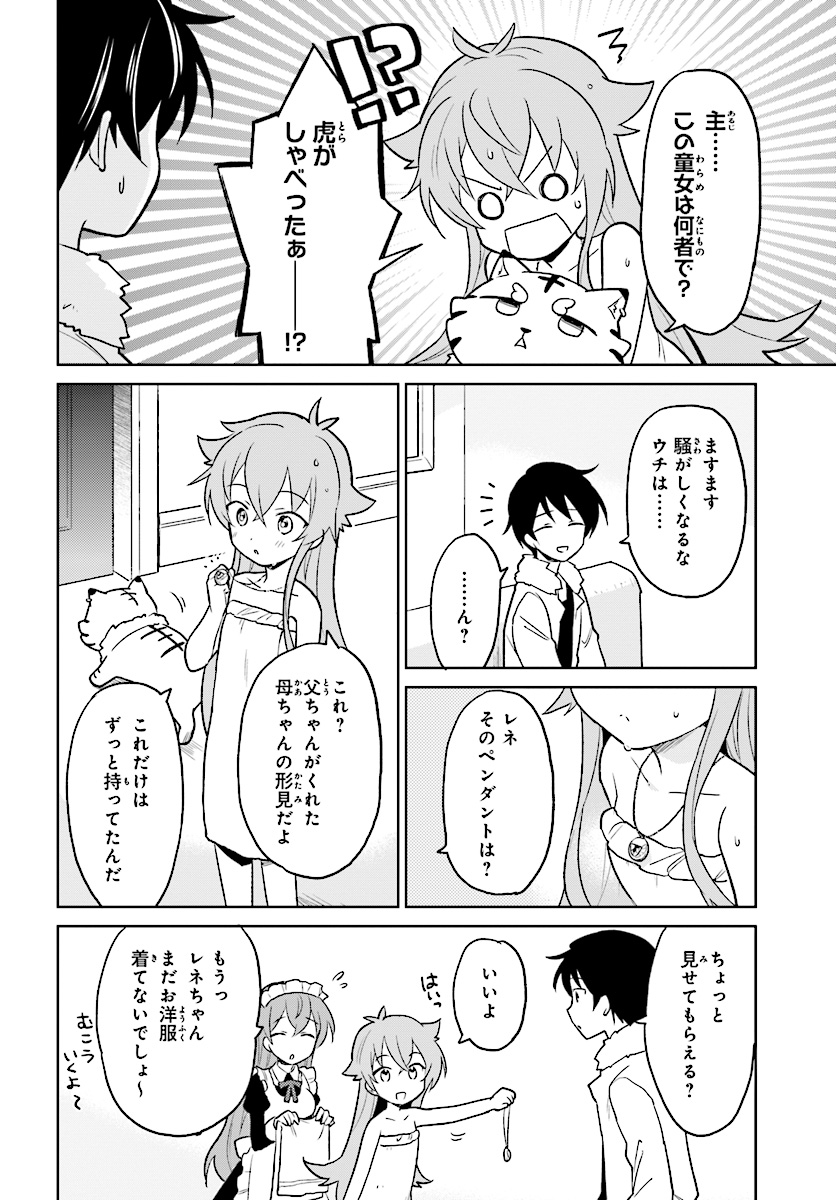 IN A DIFFERENT WORLD WITH A SMARTPHONE - raw - Chapter 20 - https://jpdd.ccdd.to/JPDD/inadifferentworldwithasmartphone/76007/5zq3r2f3ffa.jpg